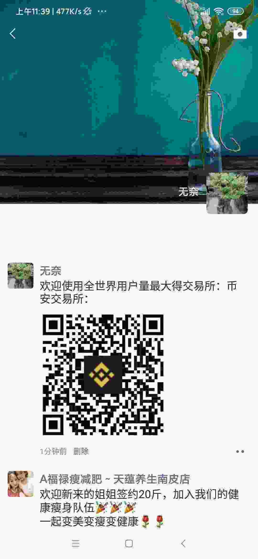Screenshot_2021-03-22-11-39-09-566_com.tencent.mm.jpg