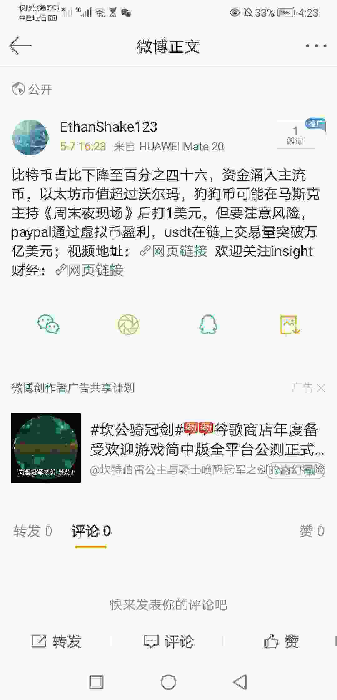 Screenshot_20210507_162352_com.sina.weibo.jpg