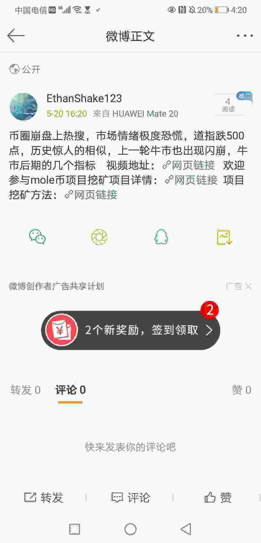 Screenshot_20210520_162028_com.sina.weibo.jpg