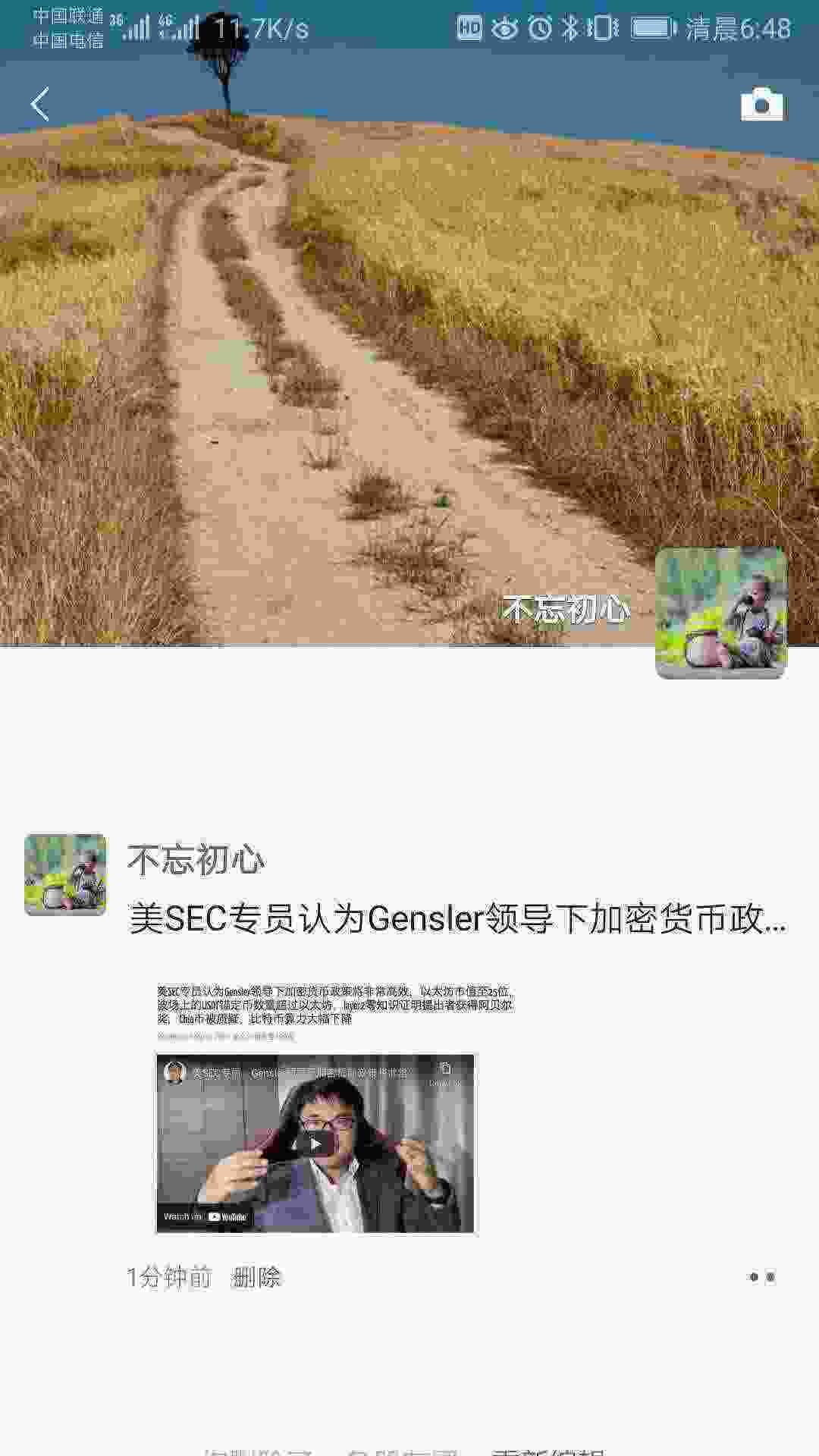 Screenshot_20210503_064839_com.tencent.mm.jpg
