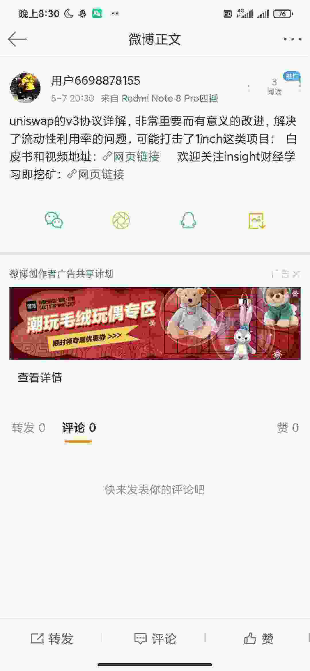 Screenshot_2021-05-07-20-30-45-524_com.sina.weibo.jpg