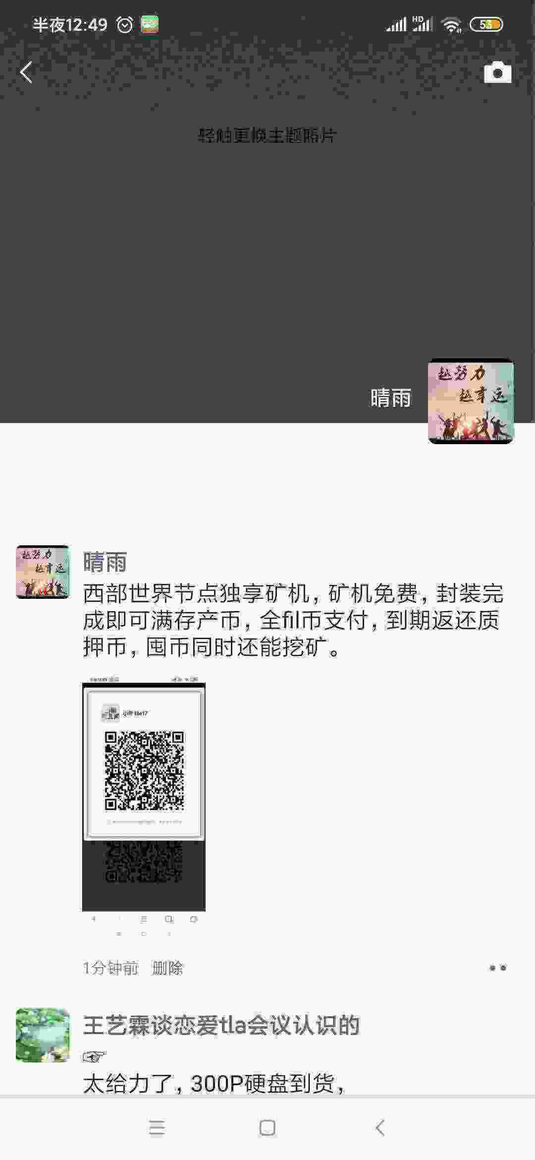 Screenshot_2021-04-24-00-49-24-224_com.tencent.mm.jpg