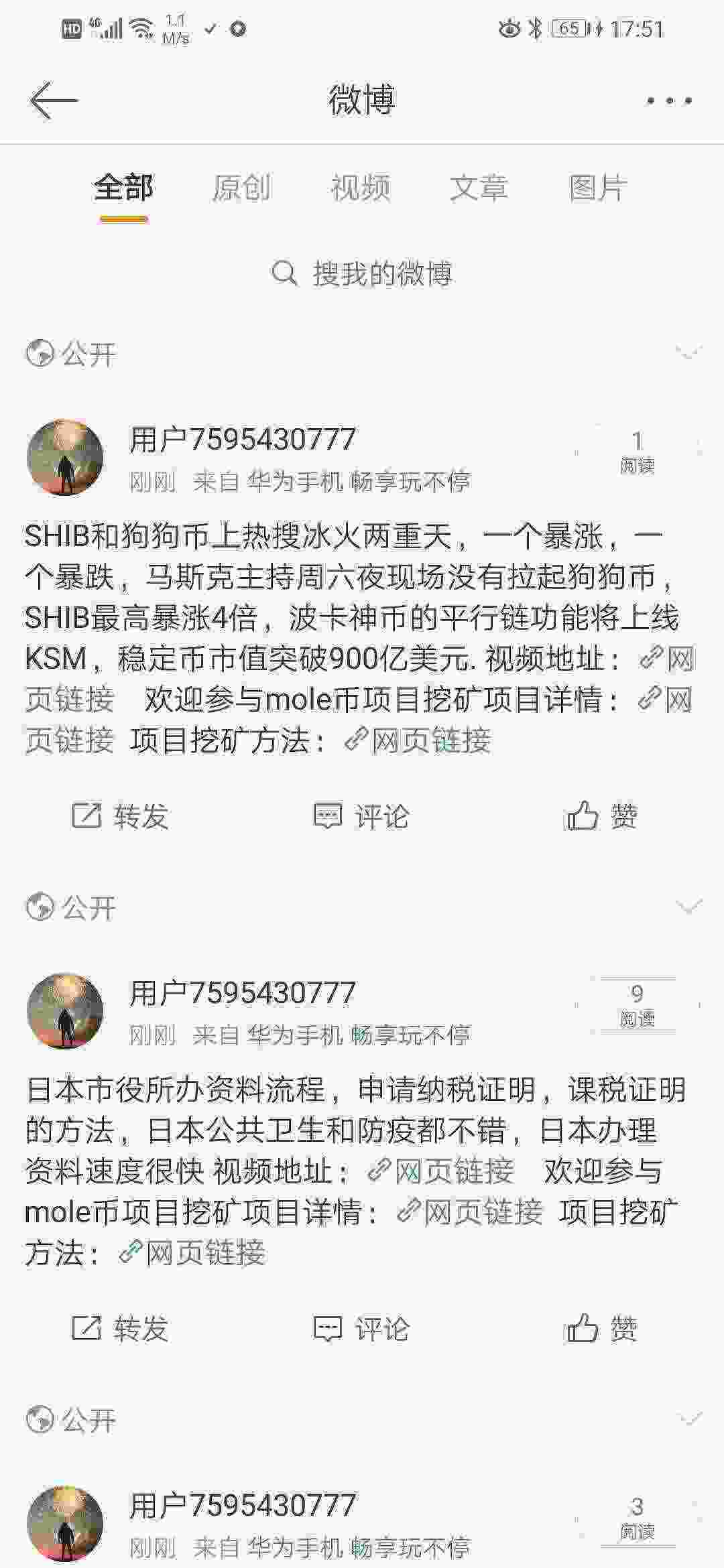 Screenshot_20210510_175144_com.sina.weibo.jpg