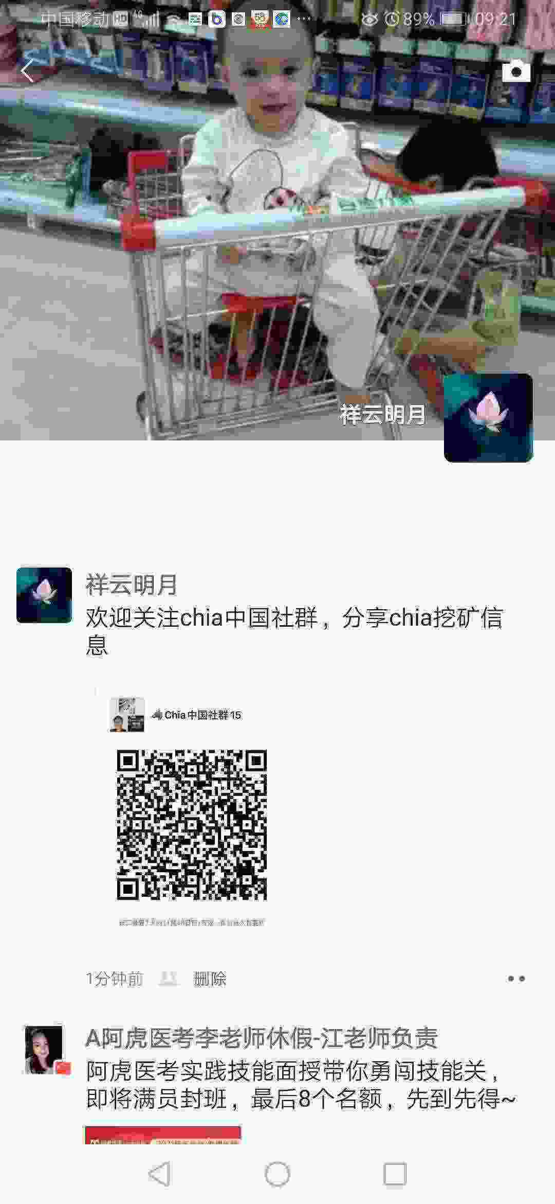 Screenshot_20210423_092134_com.tencent.mm.jpg