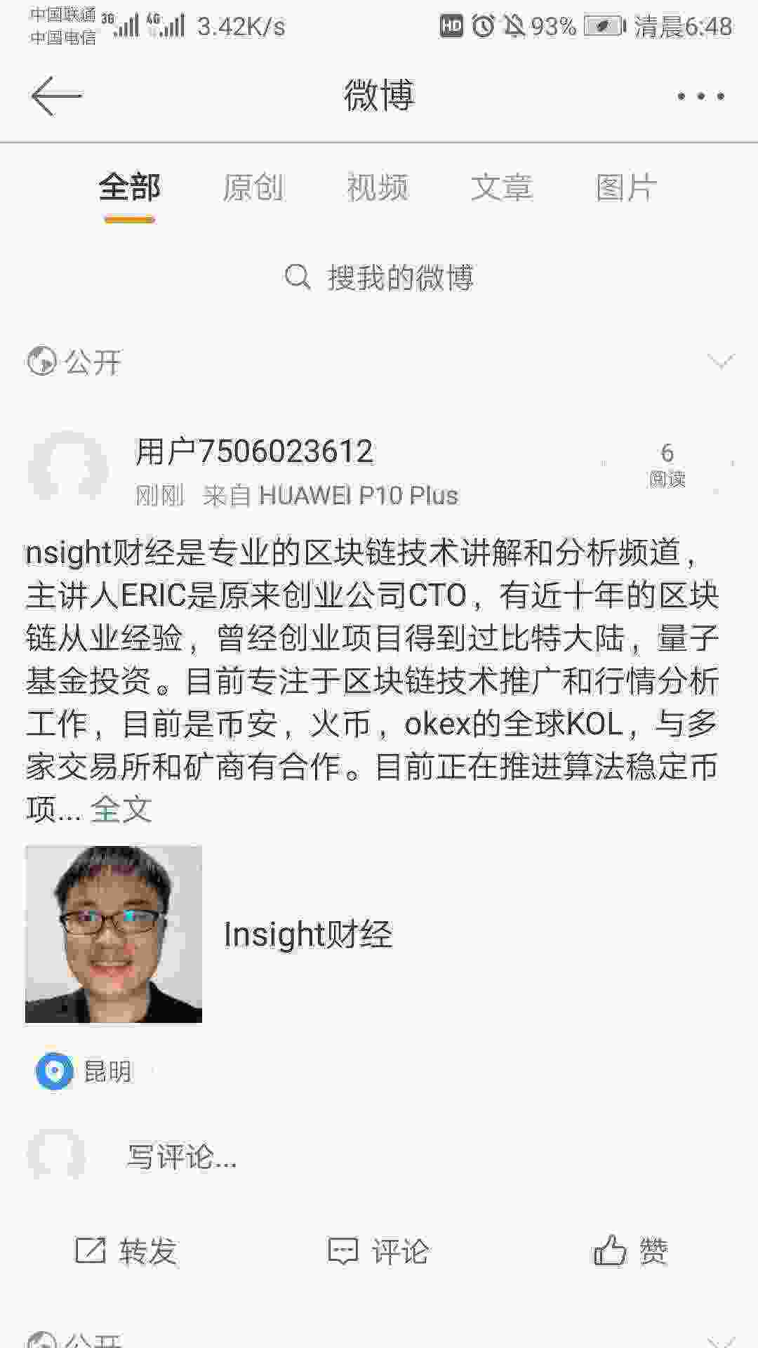 Screenshot_20210525_064838_com.sina.weibo.jpg