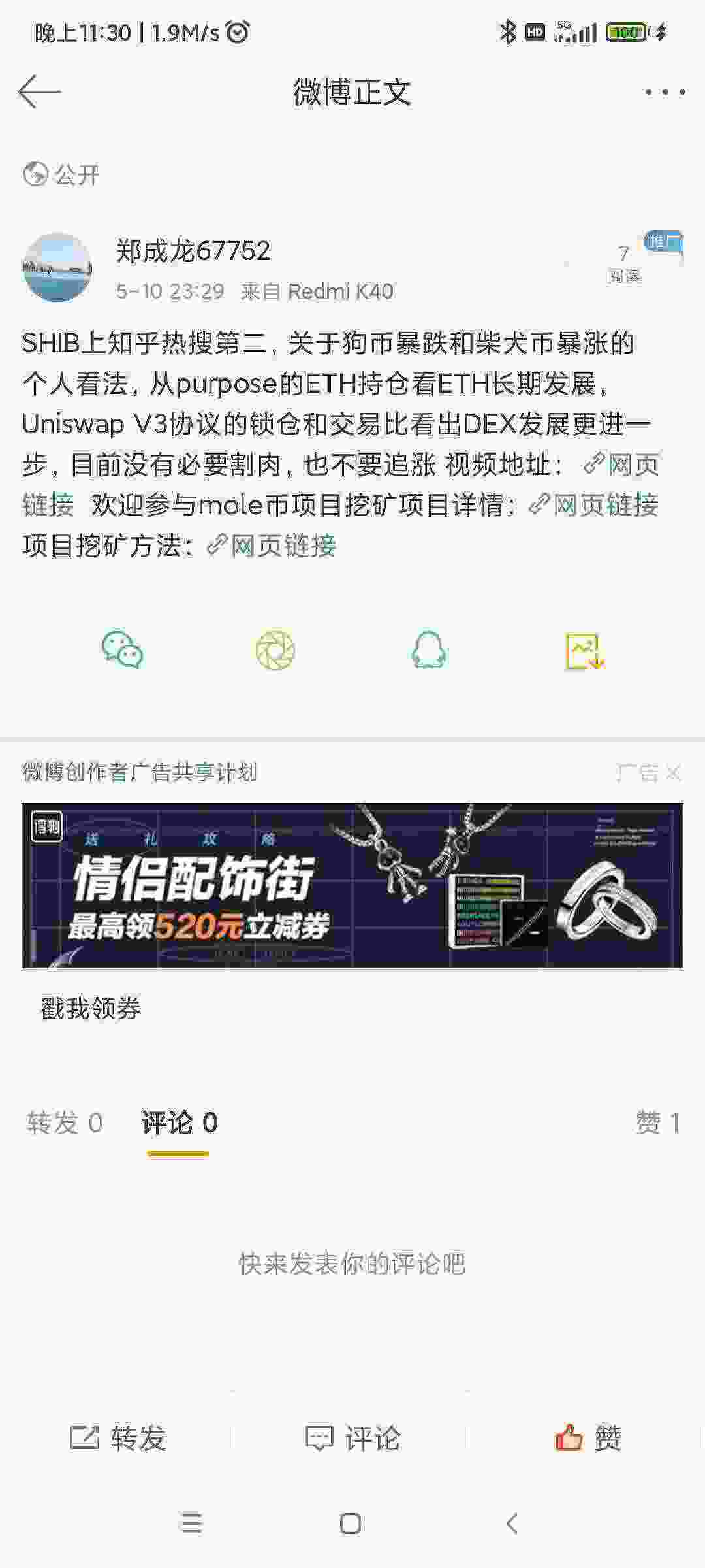 Screenshot_2021-05-10-23-30-02-024_com.sina.weibo.jpg