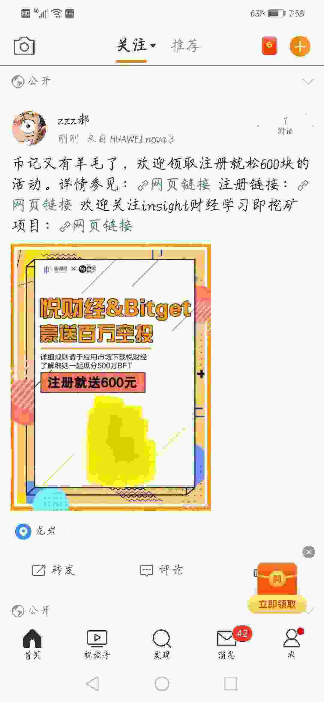 Screenshot_20210507_075811_com.sina.weibo.jpg