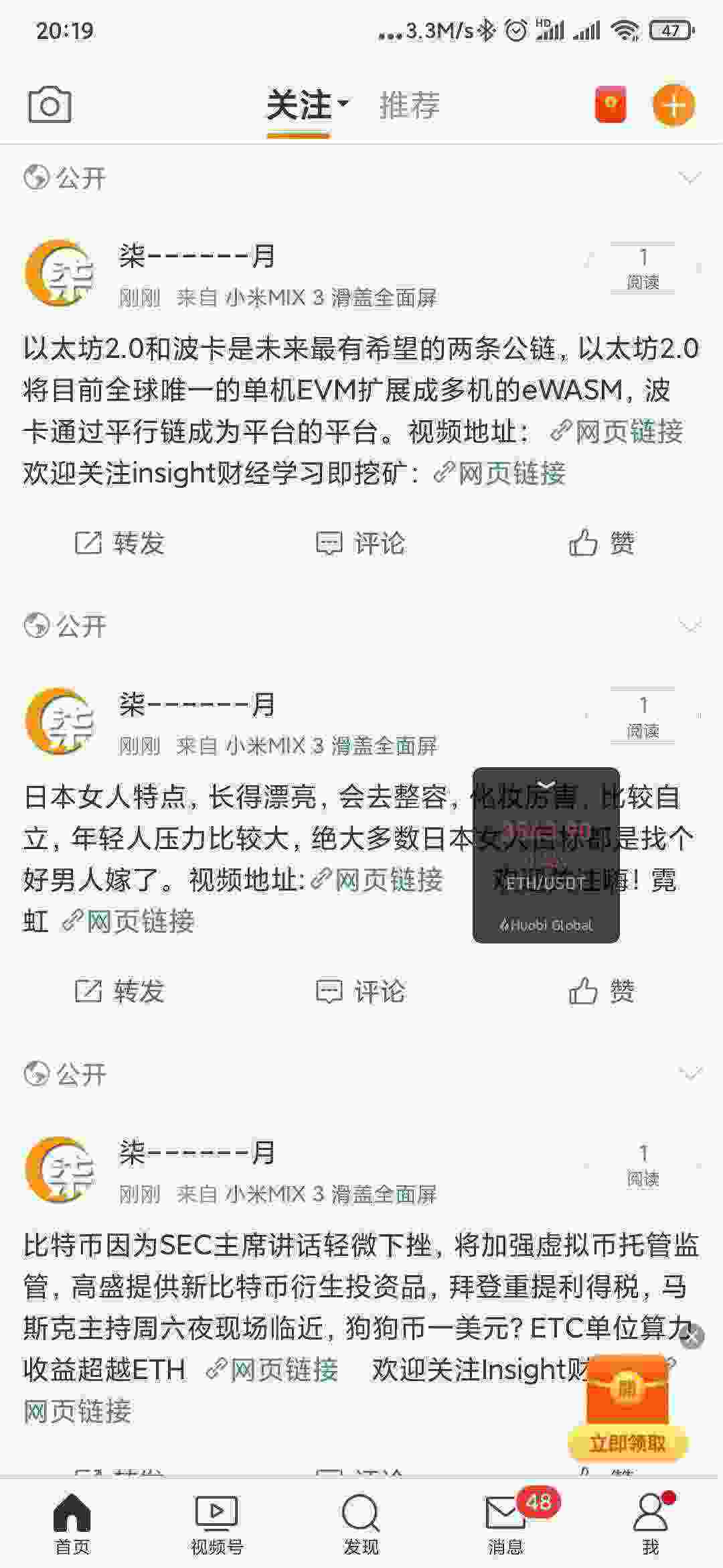 Screenshot_2021-05-08-20-19-54-136_com.sina.weibo.jpg
