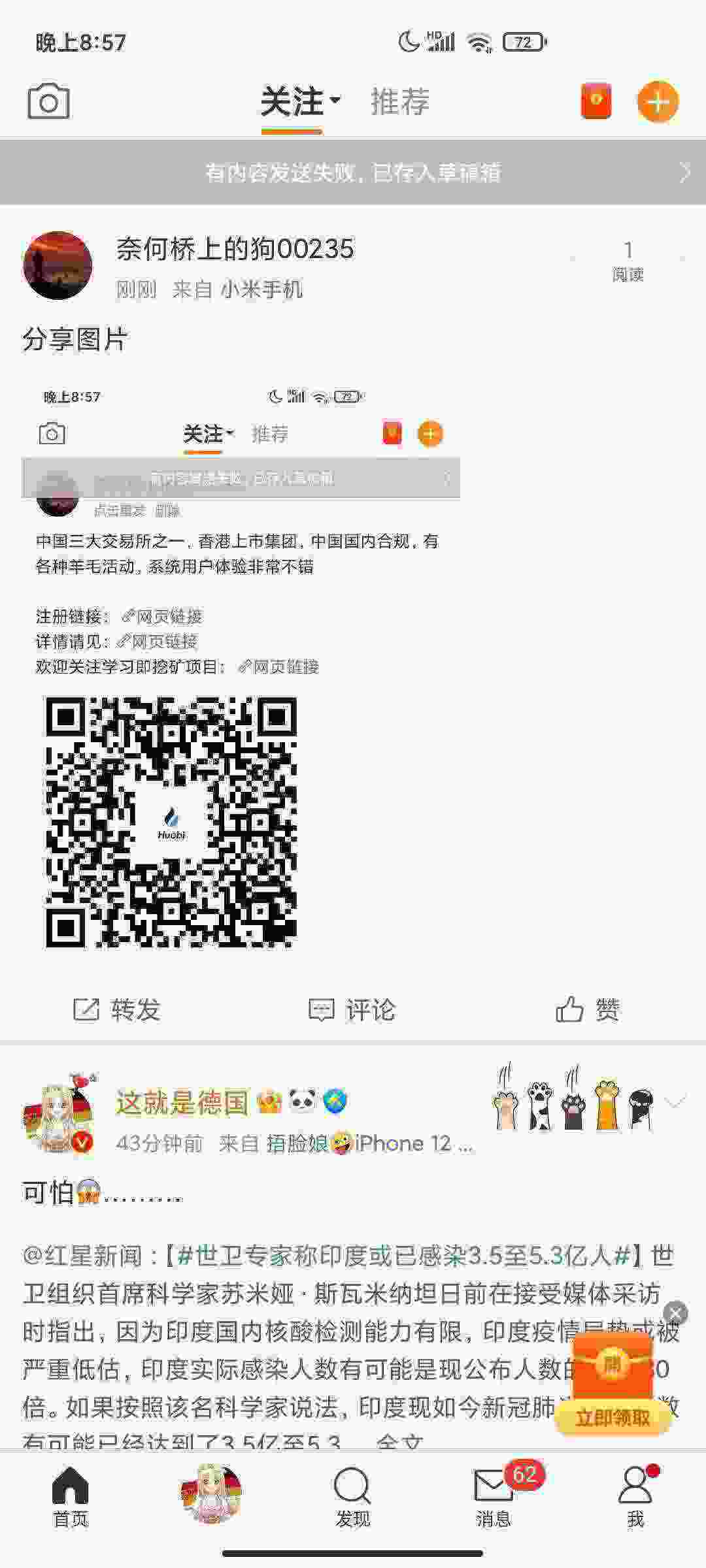 Screenshot_2021-05-02-20-57-27-052_com.sina.weibo.jpg