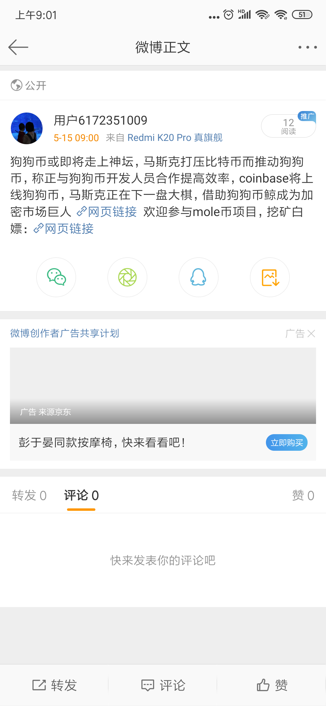 Screenshot_2021-05-15-09-01-59-515_com.sina.weibo.png