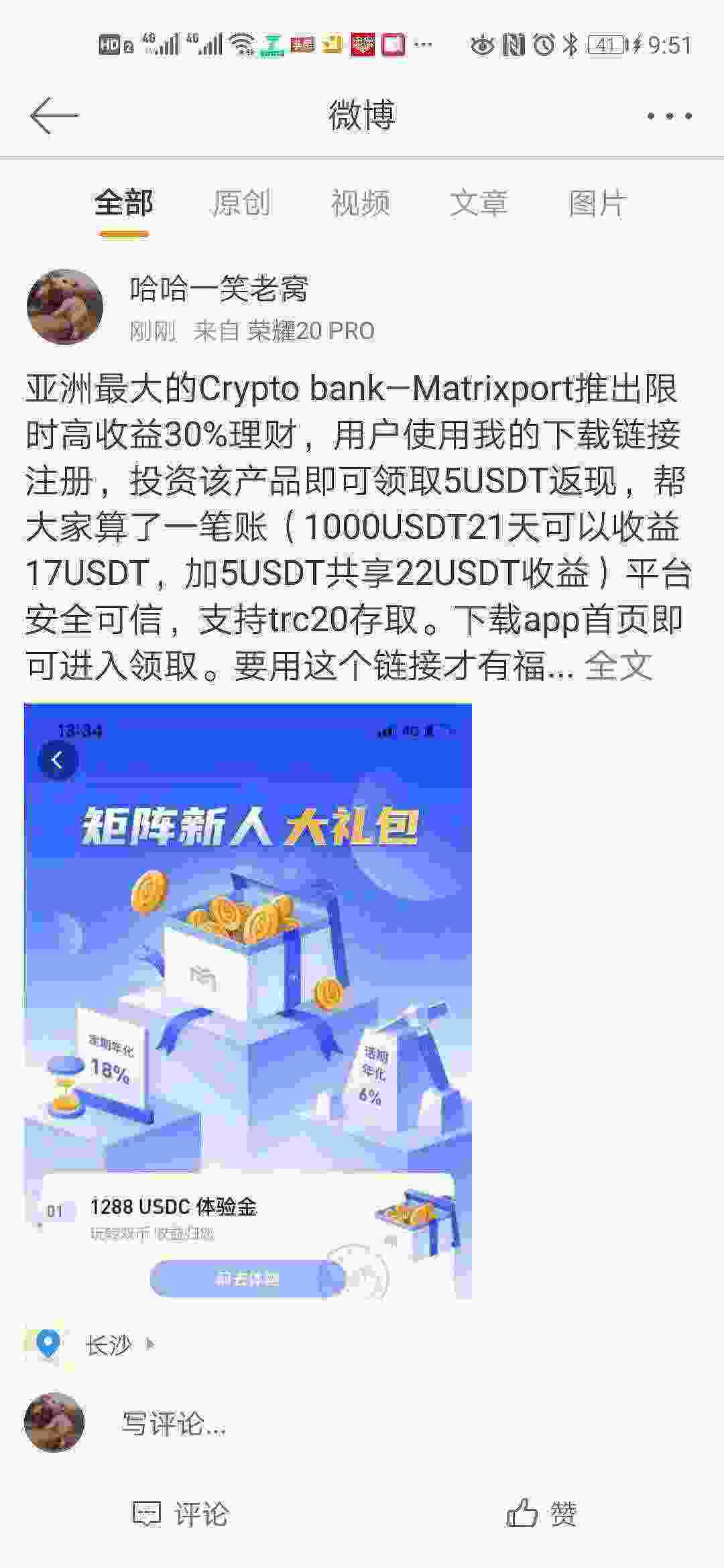 Screenshot_20210426_215116_com.sina.weibo.jpg