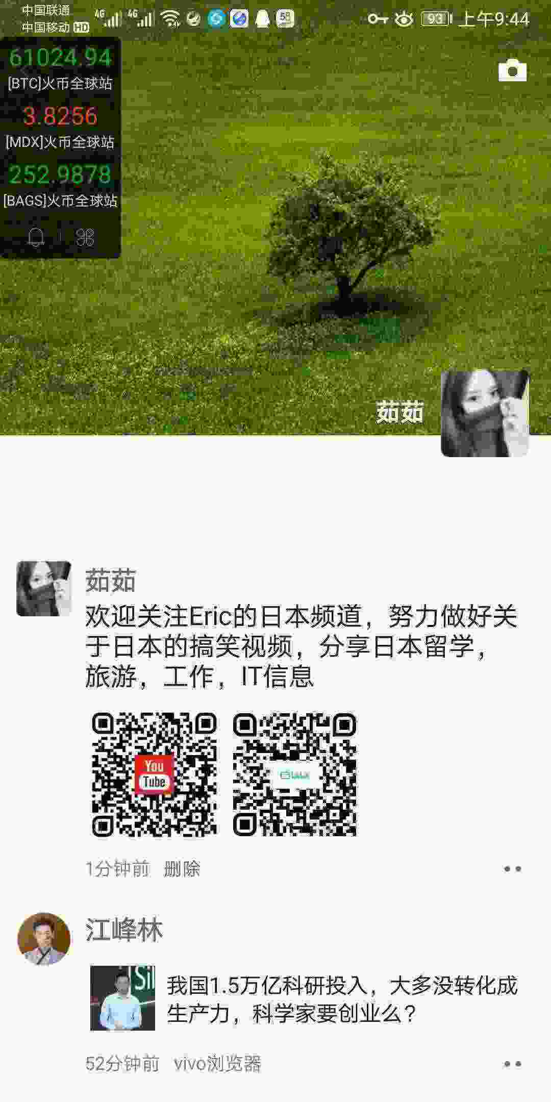 Screenshot_20210314_094424_com.tencent.mm.jpg