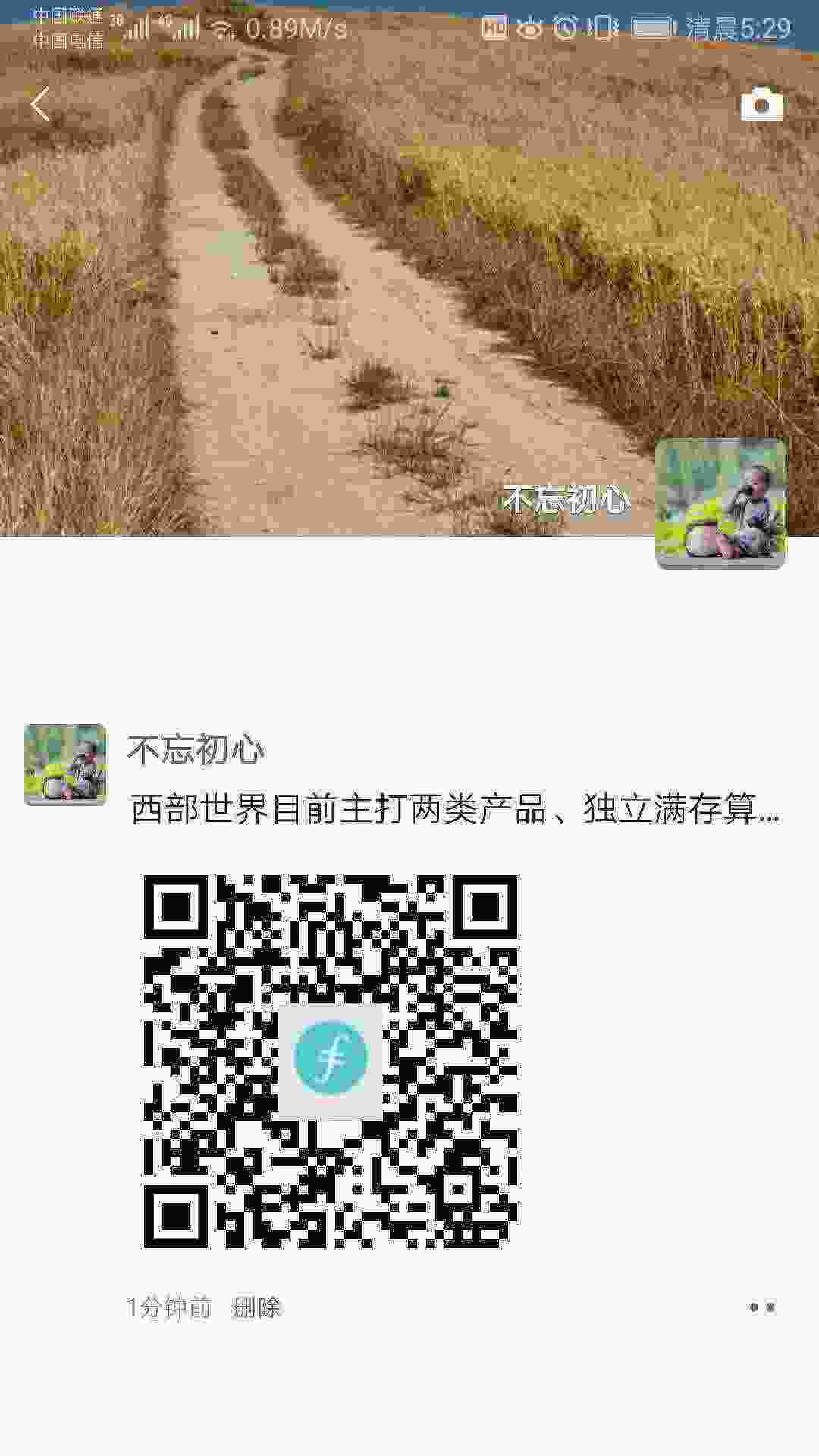 Screenshot_20210501_052929_com.tencent.mm.jpg
