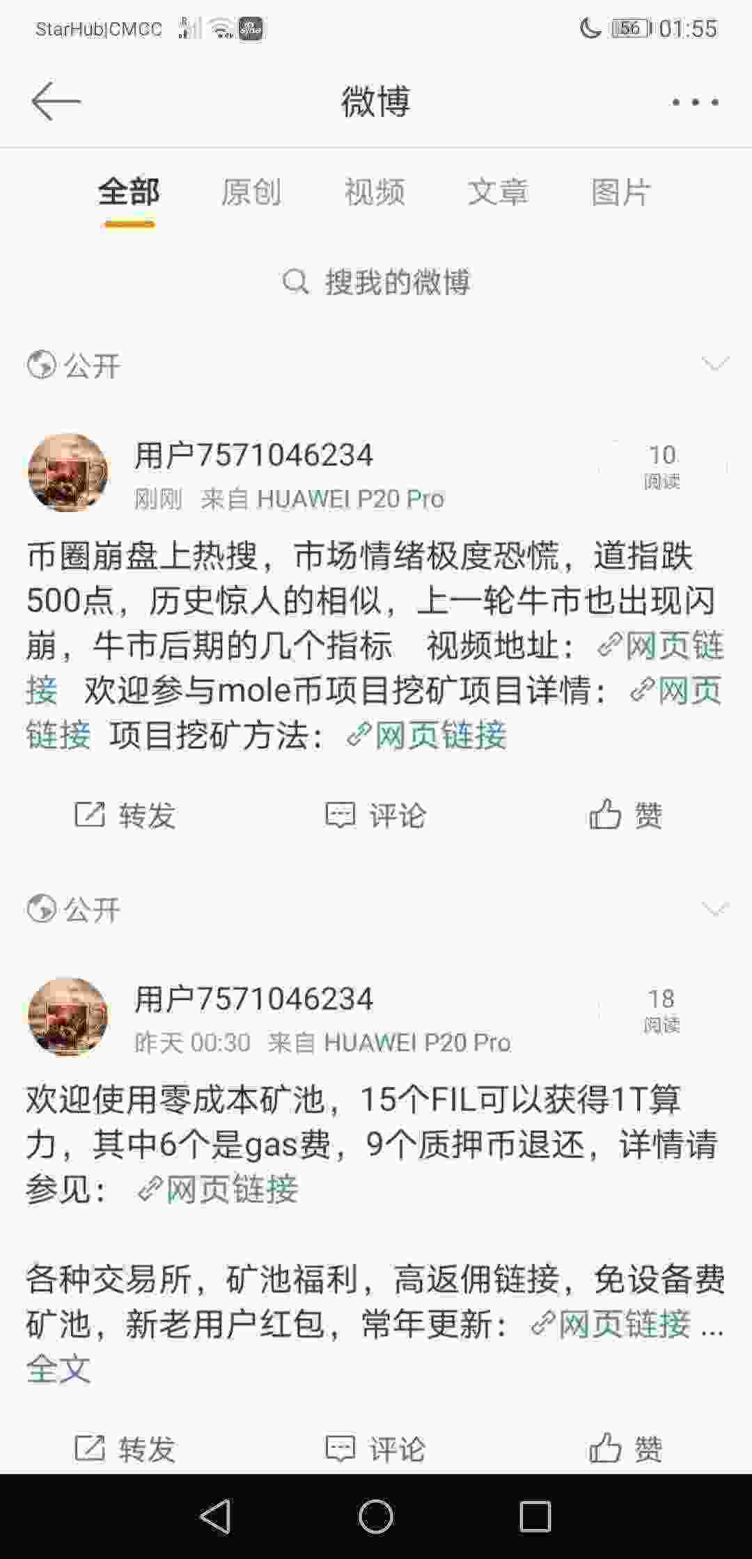 Screenshot_20210520_015509_com.sina.weibo.jpg