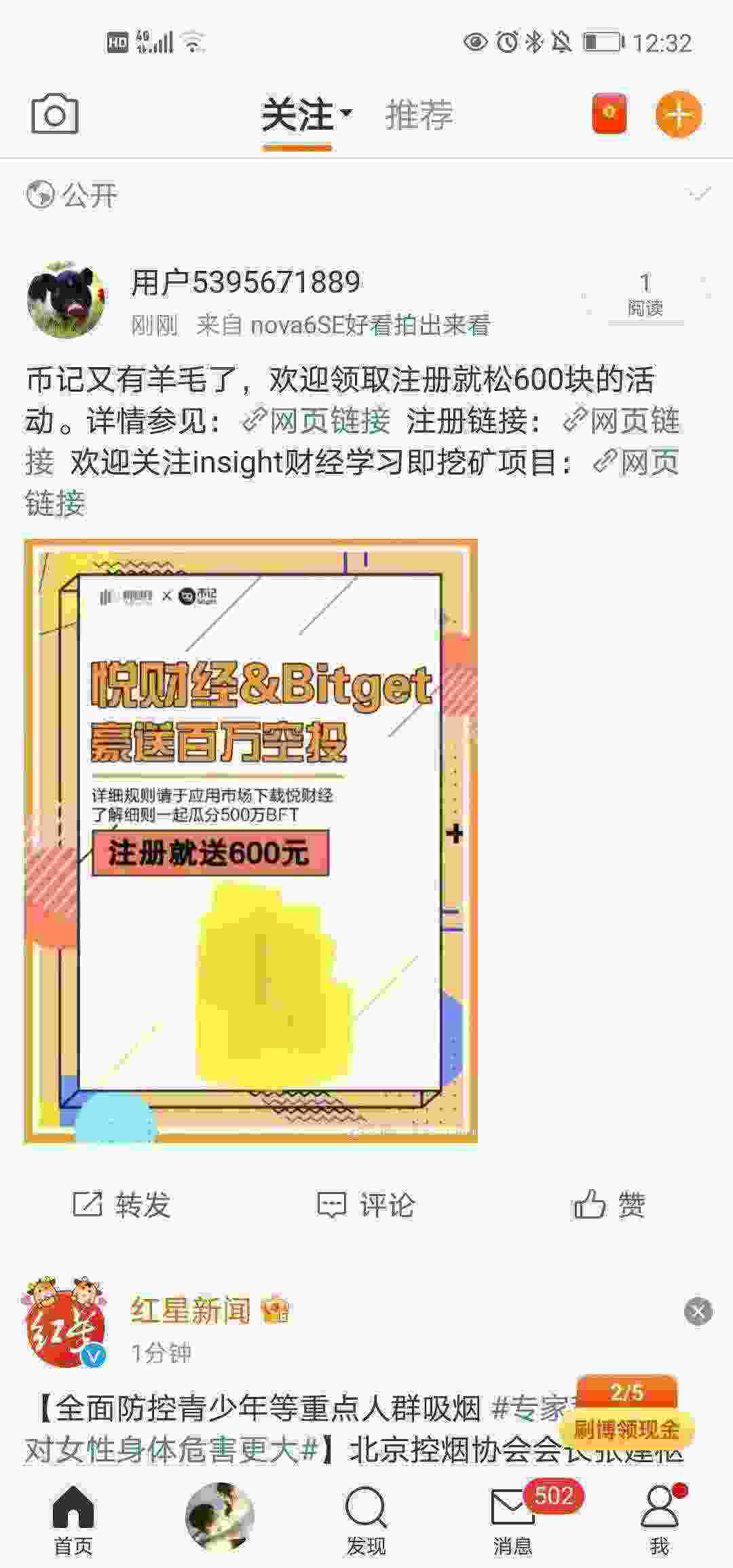 Screenshot_20210503_123209_com.sina.weibo.jpg