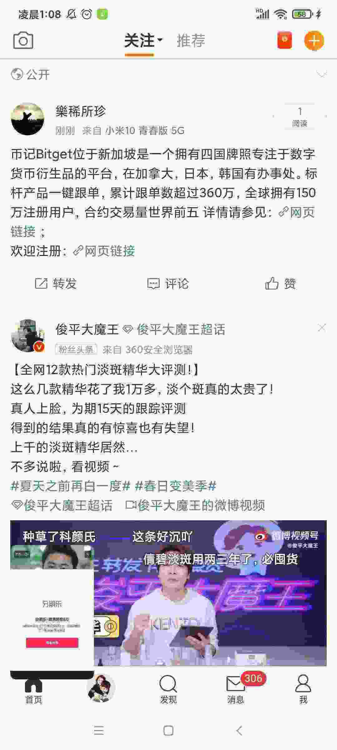 Screenshot_2021-04-29-01-08-53-338_com.sina.weibo.jpg