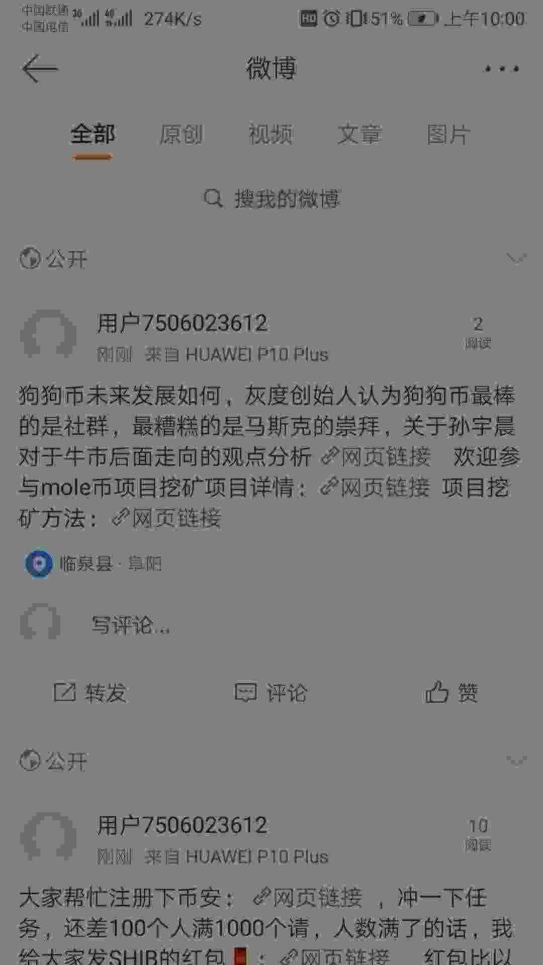 Screenshot_20210528_100023_com.sina.weibo.jpg