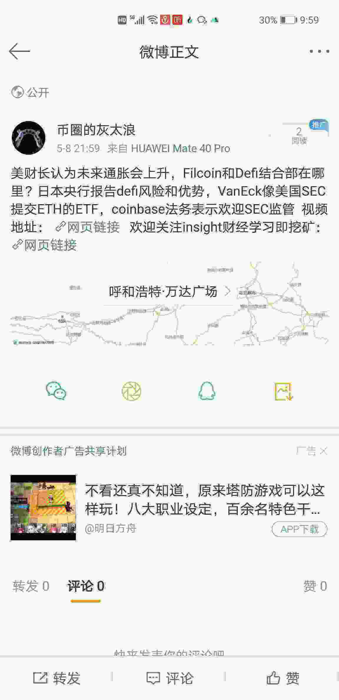 Screenshot_20210508_215911_com.sina.weibo.jpg