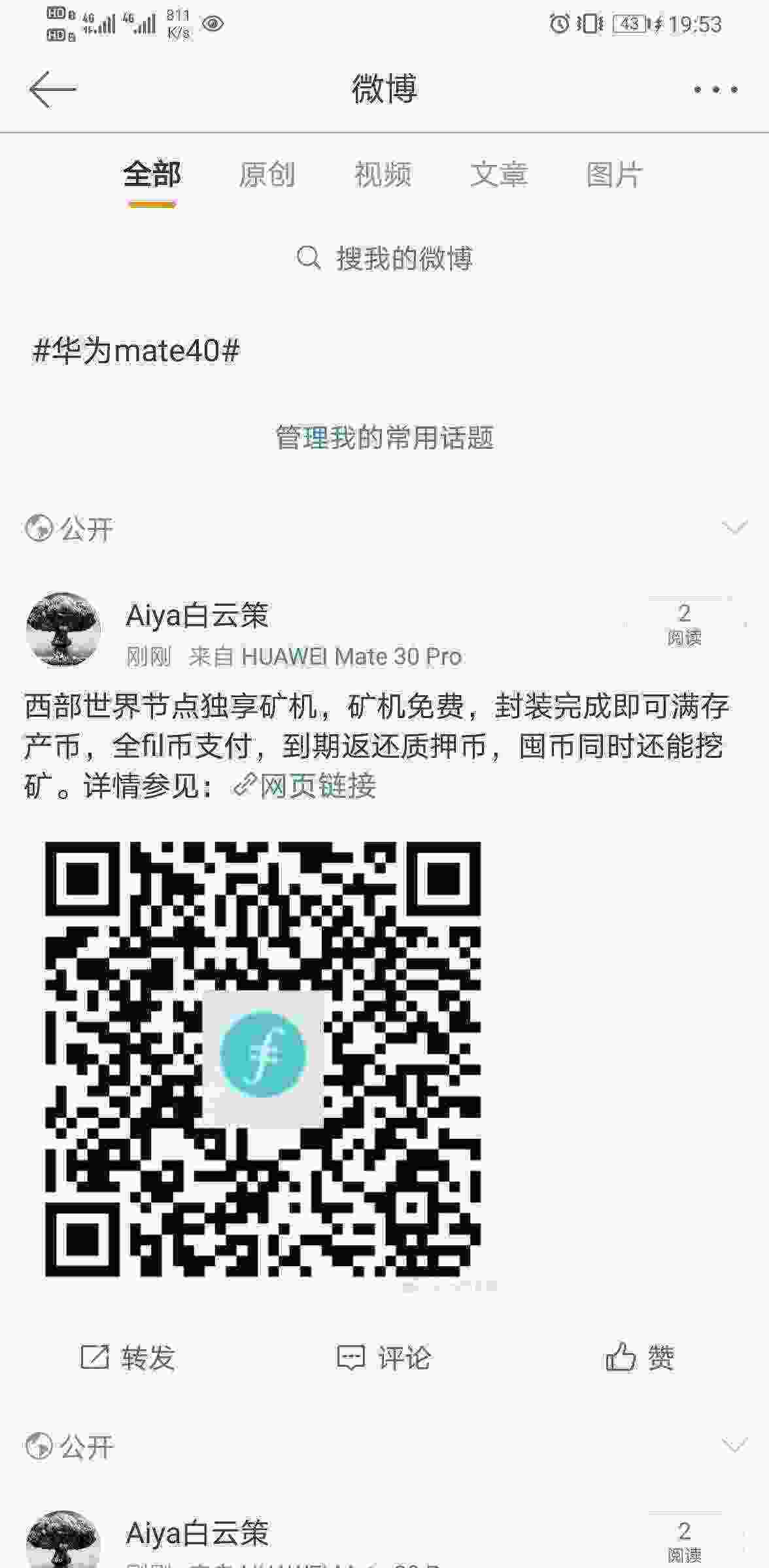 Screenshot_20210426_195319_com.sina.weibo.jpg