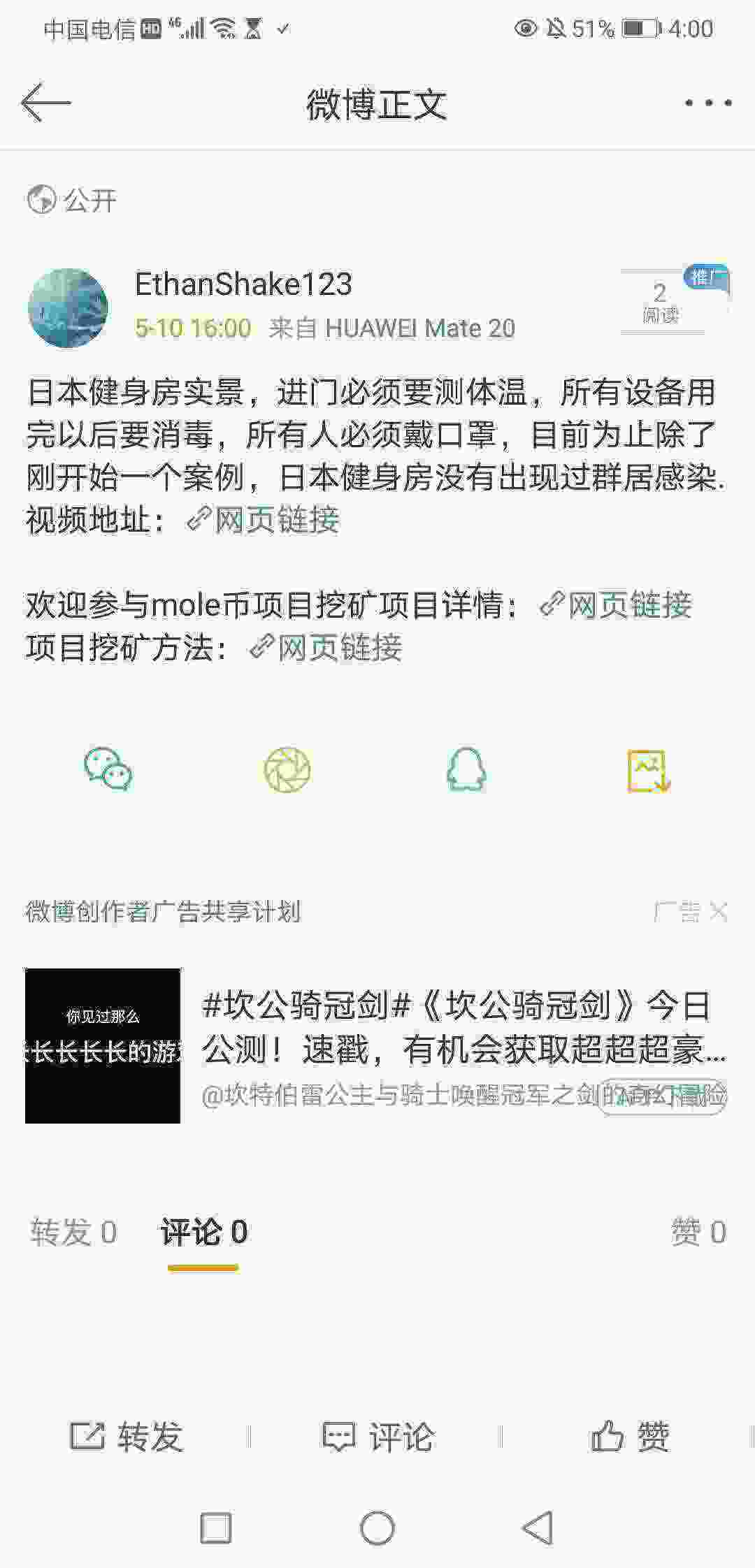 Screenshot_20210510_160035_com.sina.weibo.jpg