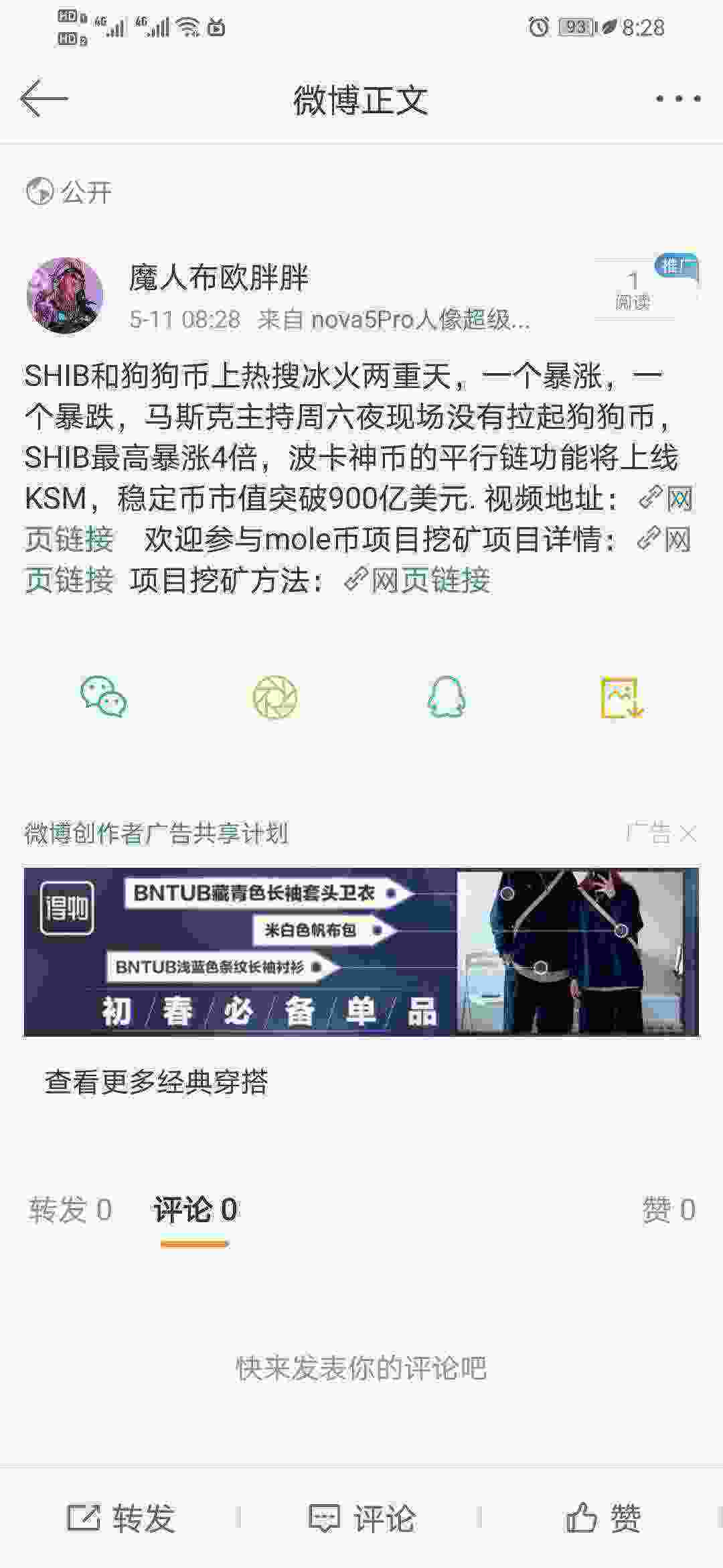 Screenshot_20210511_082833_com.sina.weibo.jpg