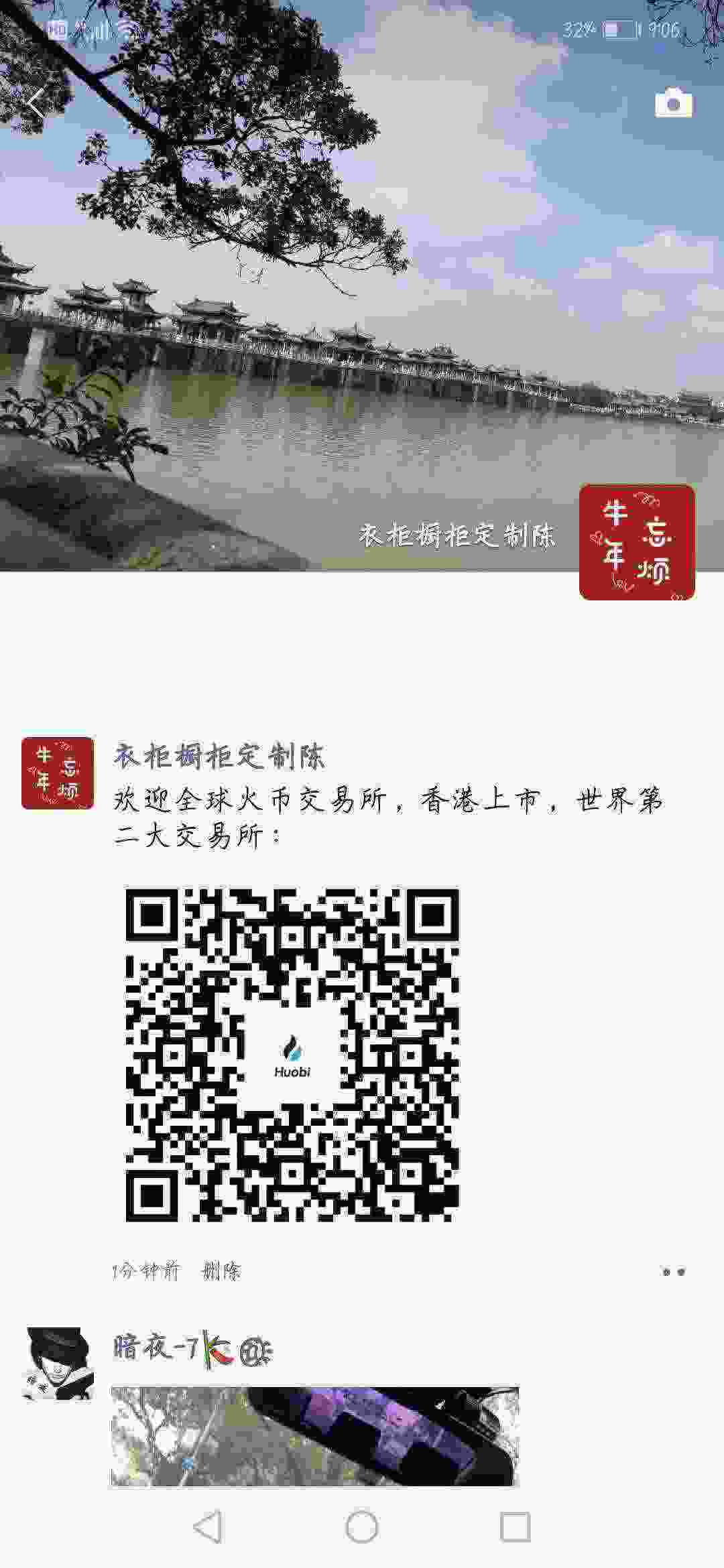 Screenshot_20210522_090648_com.tencent.mm.jpg