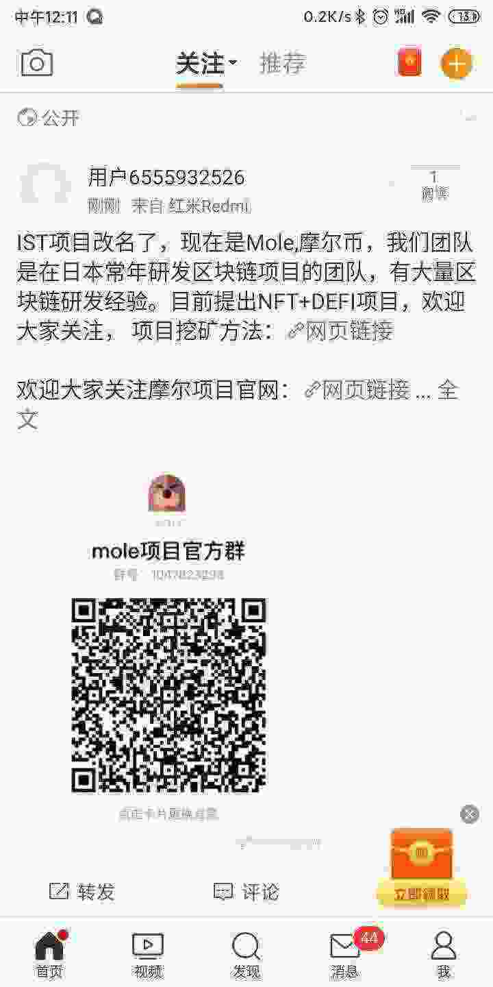 Screenshot_2021-05-29-12-11-34-459_com.sina.weibo.jpg