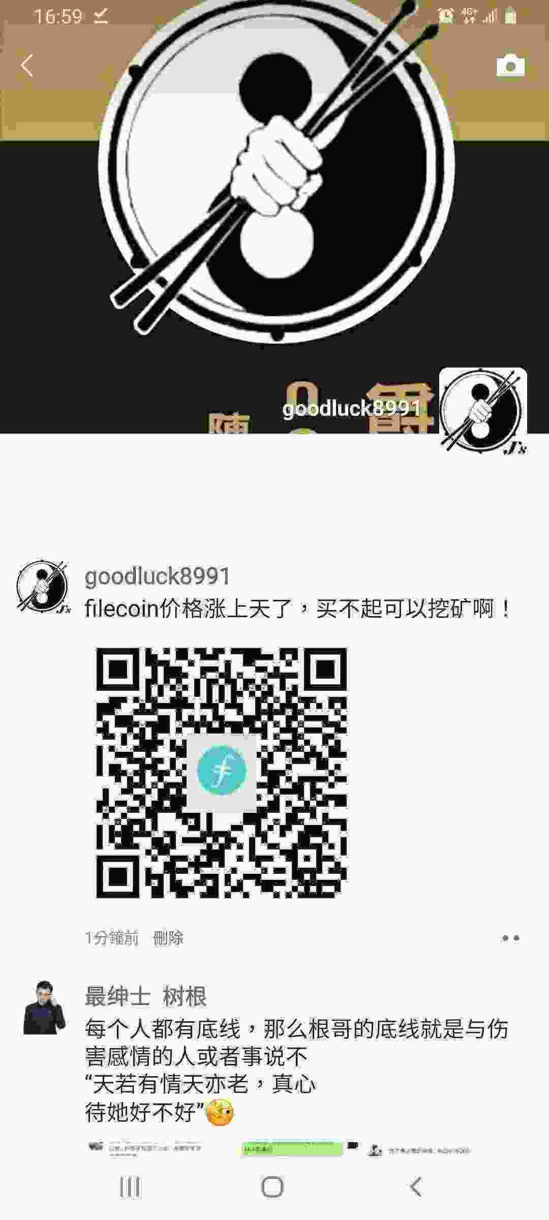 Screenshot_20210331-165908_WeChat.jpg