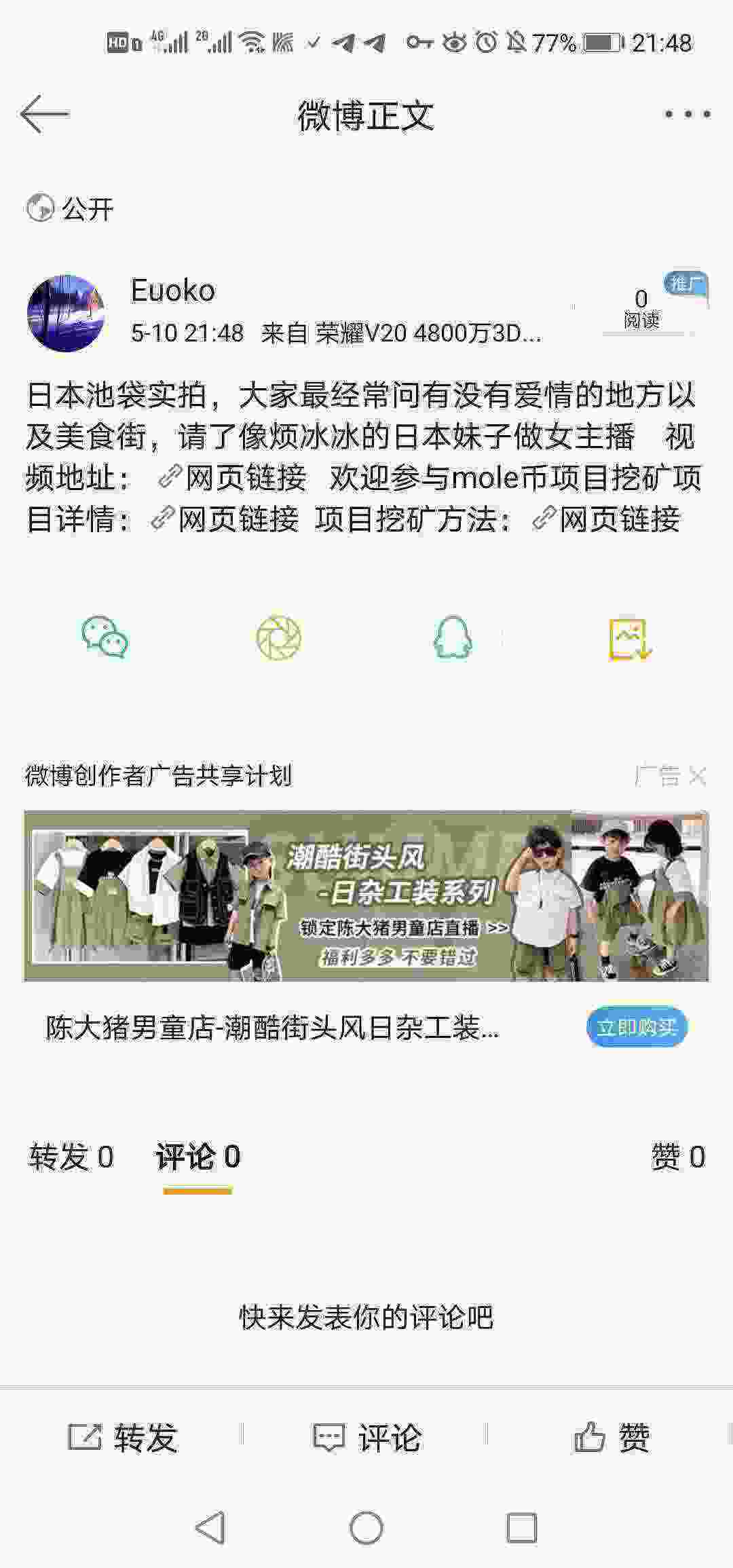 Screenshot_20210510_214815_com.sina.weibo.jpg