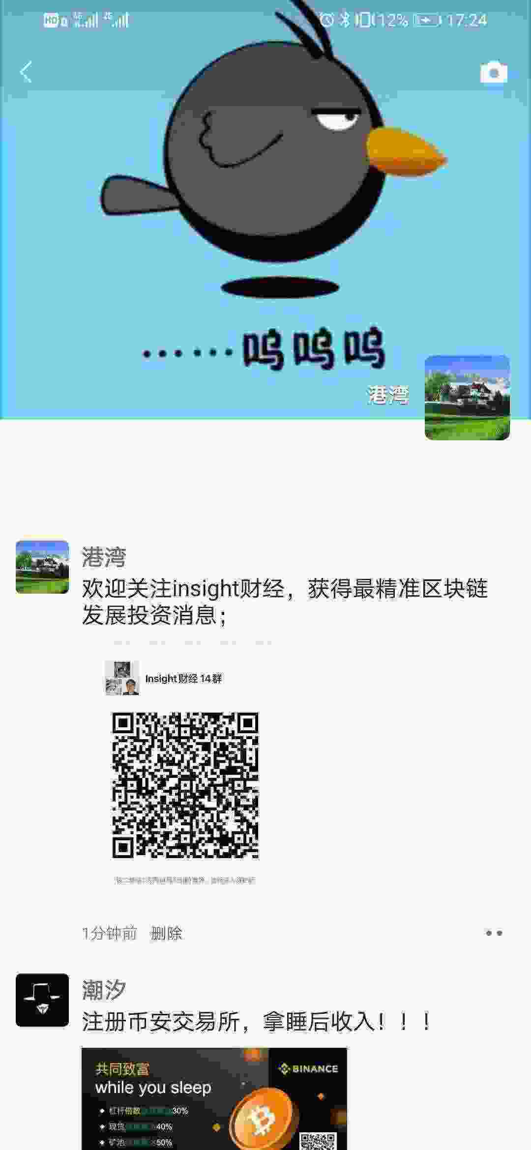 Screenshot_20210329_172403_com.tencent.mm.jpg