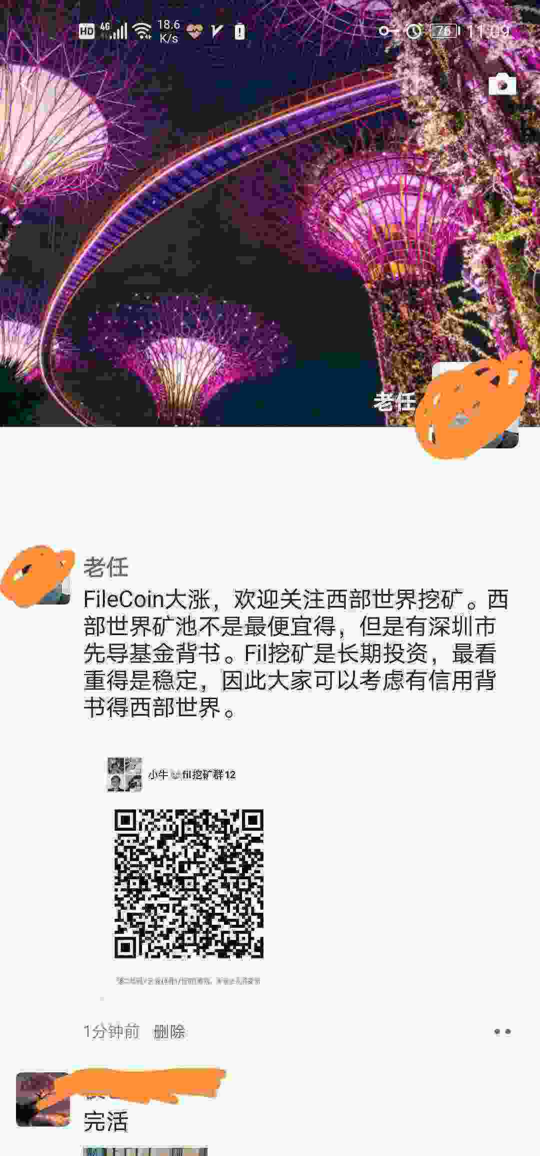 Screenshot_20210410_110934_com.tencent.mm_edit_282021211630403.jpg