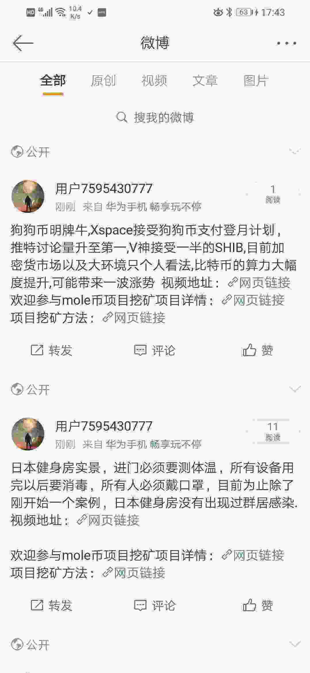 Screenshot_20210510_174338_com.sina.weibo.jpg