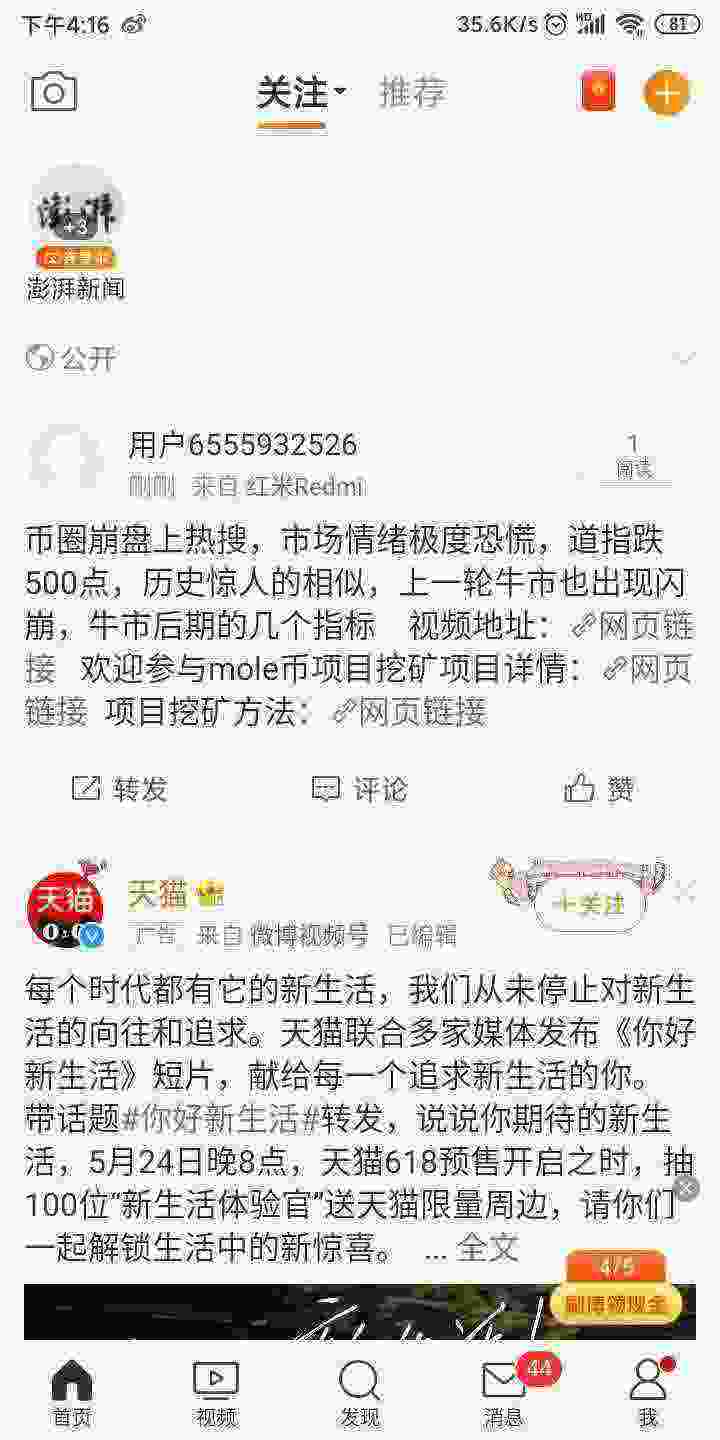 Screenshot_2021-05-21-16-16-11-876_com.sina.weibo.jpg