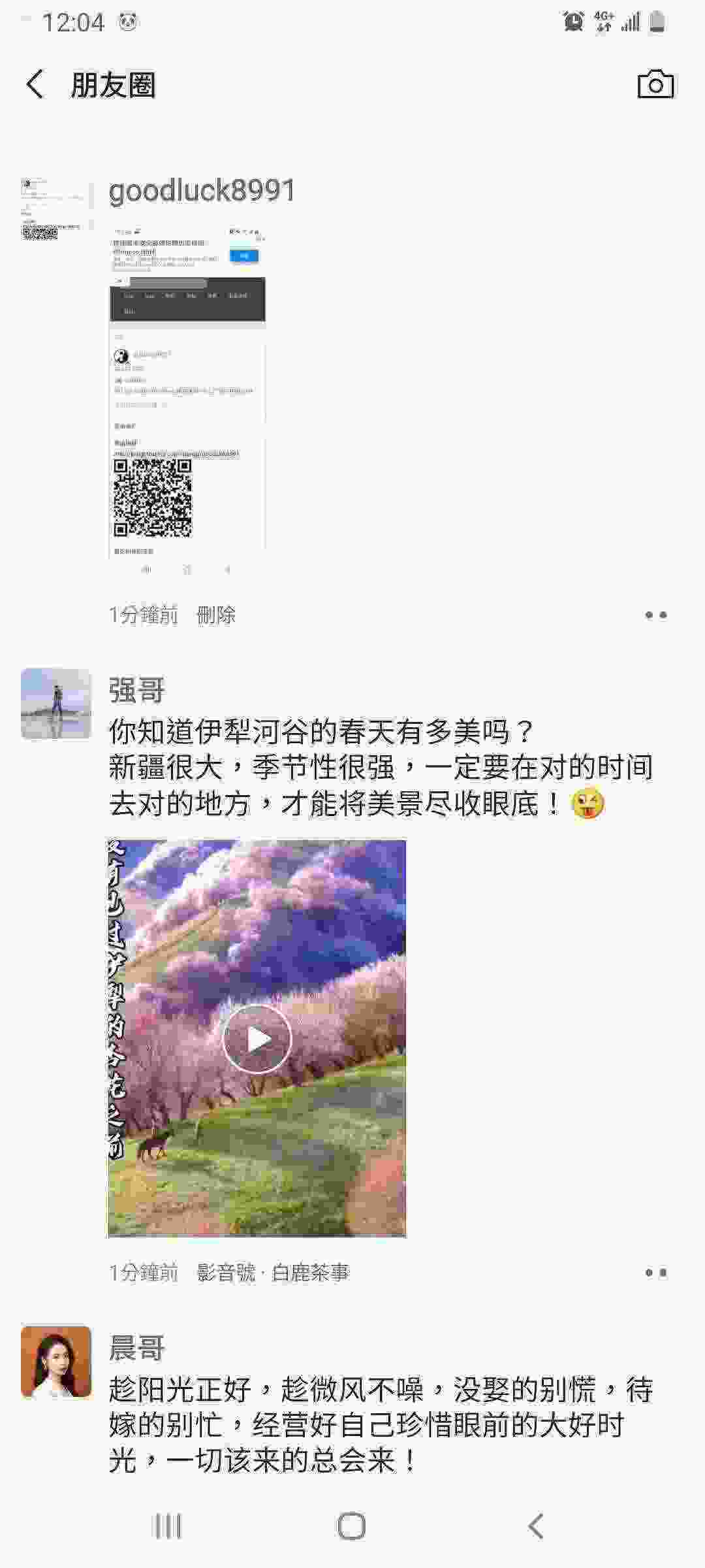 Screenshot_20210305-120402_WeChat.jpg