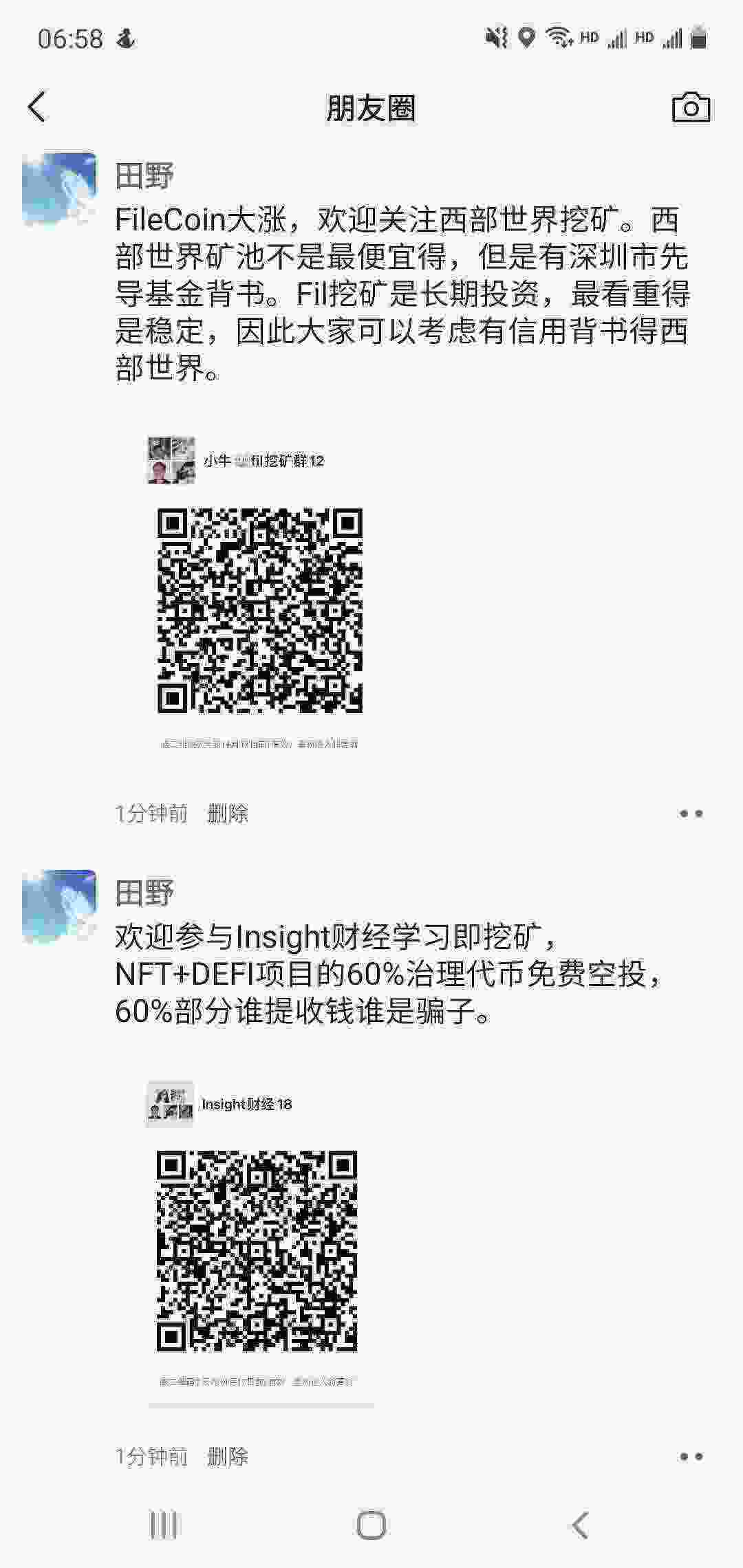 Screenshot_20210410-065850_WeChat.jpg