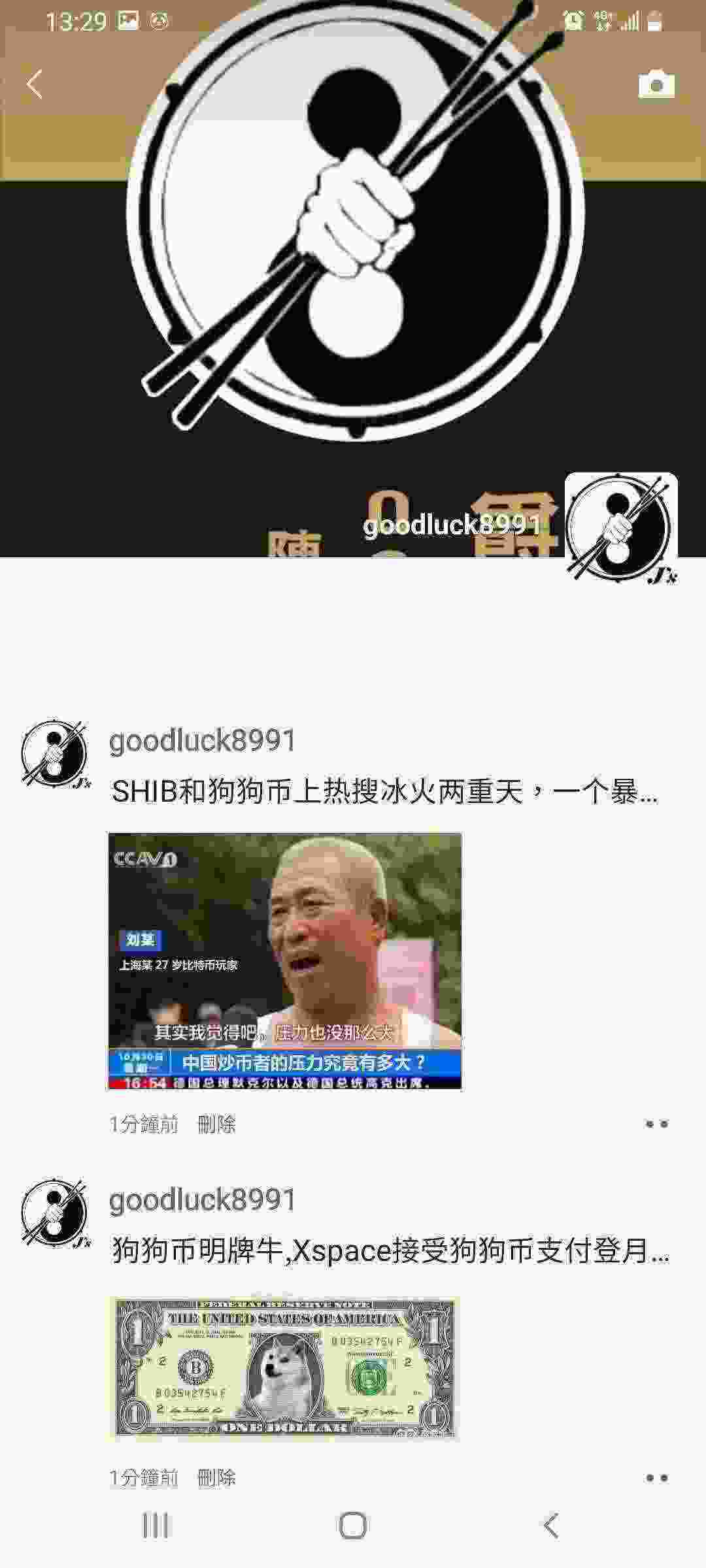 Screenshot_20210510-132900_WeChat.jpg