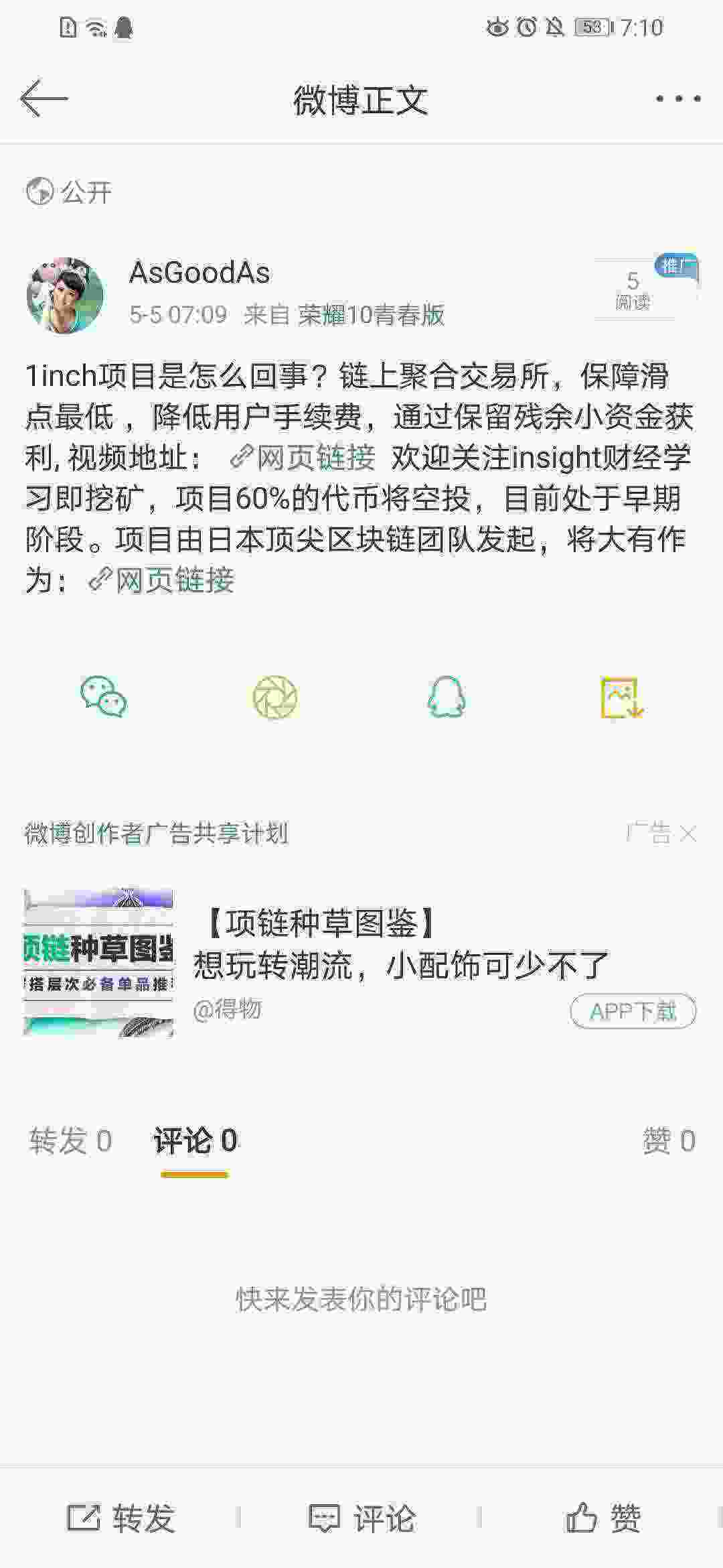 Screenshot_20210505_071024_com.sina.weibo.jpg