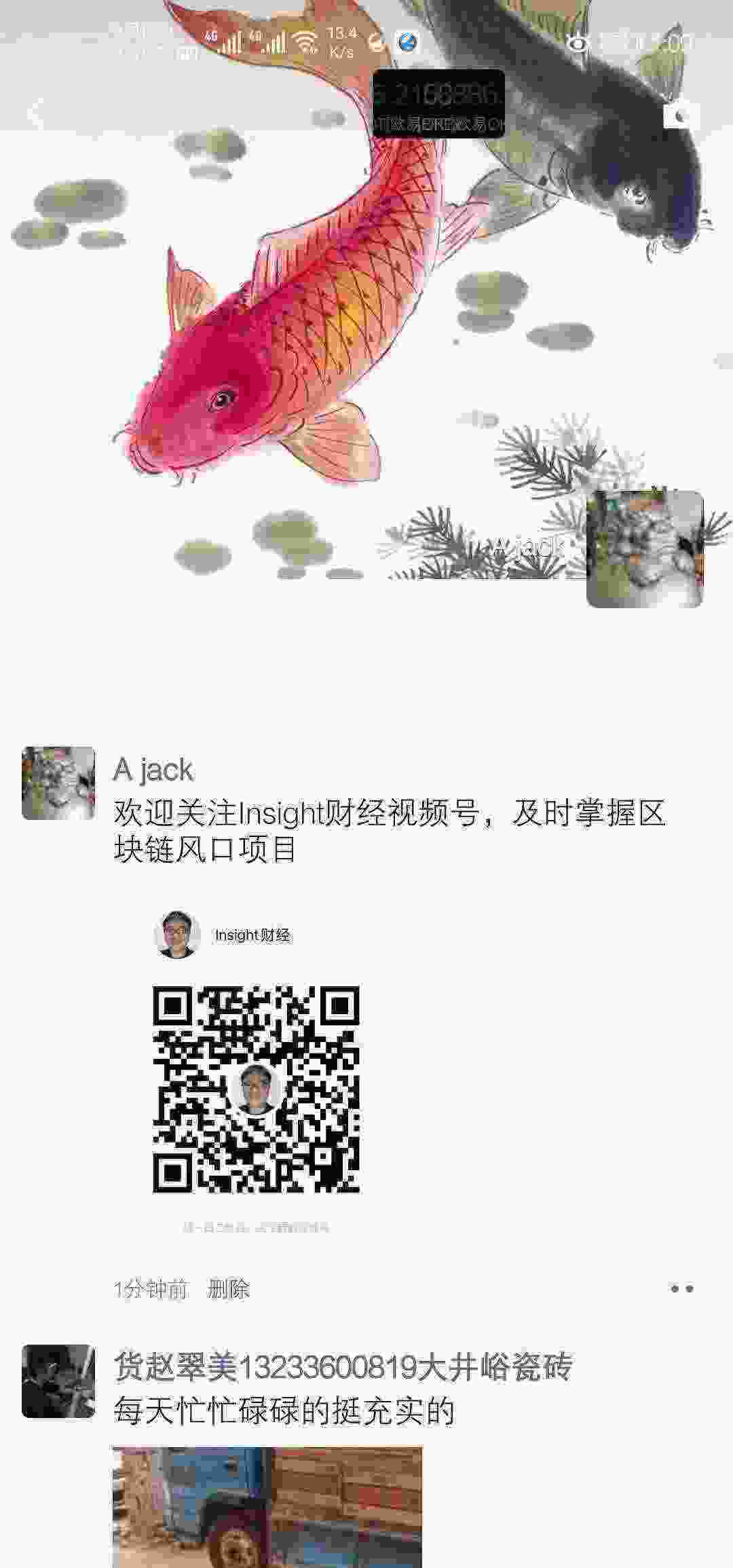 Screenshot_20210318_130907_com.tencent.mm.jpg