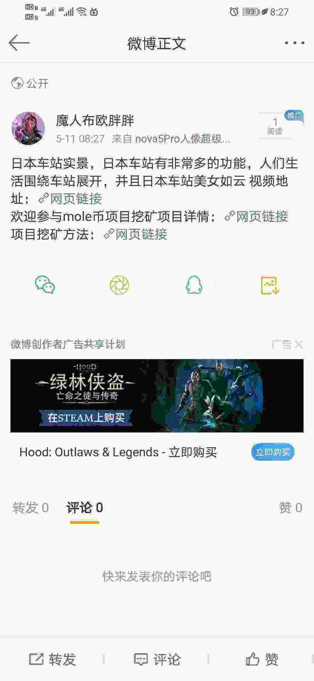 Screenshot_20210511_082715_com.sina.weibo.jpg