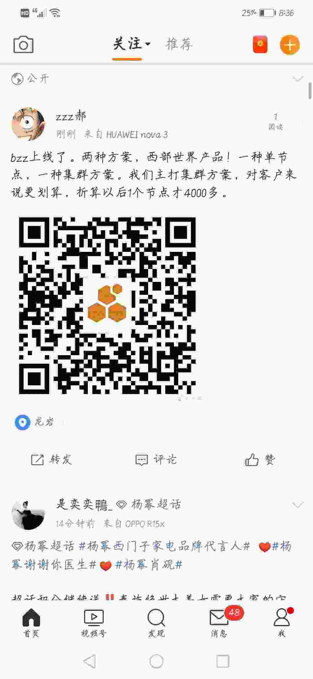 Screenshot_20210608_083605_com.sina.weibo.jpg