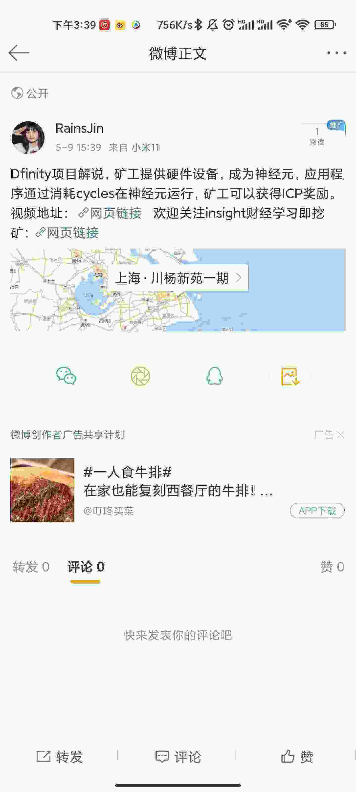 Screenshot_2021-05-09-15-39-59-110_com.sina.weibo.jpg