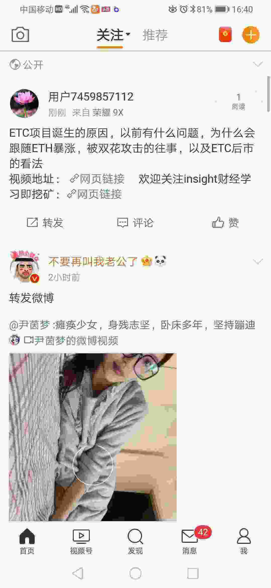 Screenshot_20210505_164058_com.sina.weibo.jpg