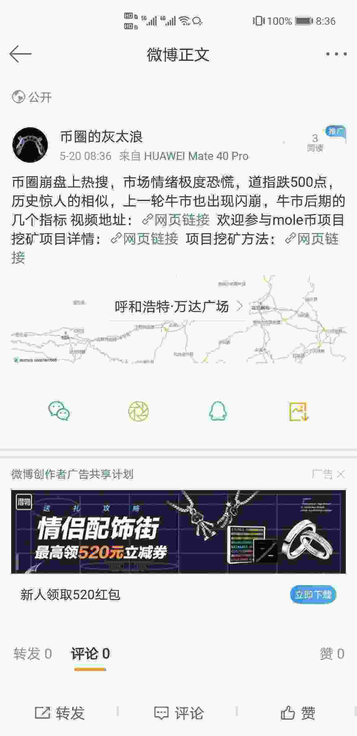 Screenshot_20210520_083616_com.sina.weibo.jpg