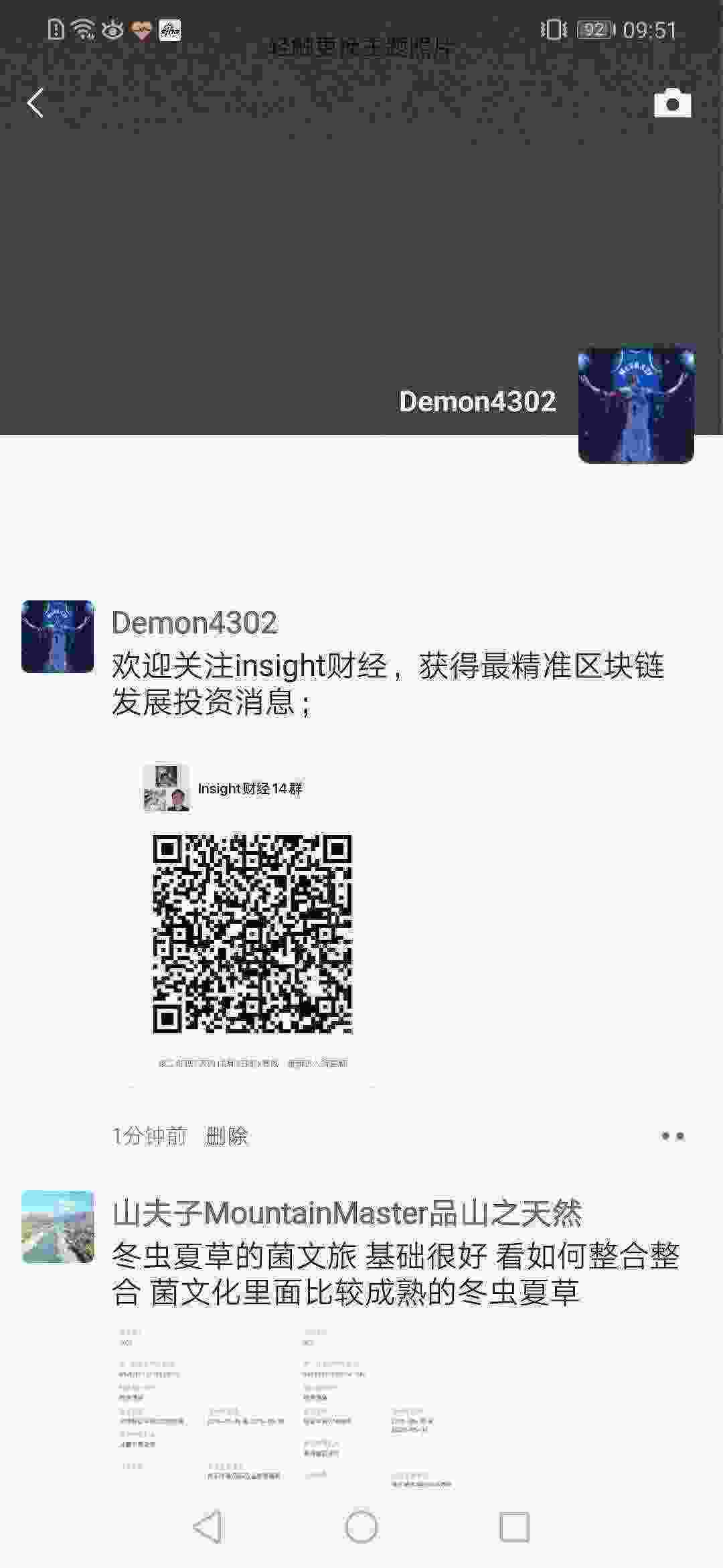 Screenshot_20210329_095133_com.tencent.mm.jpg