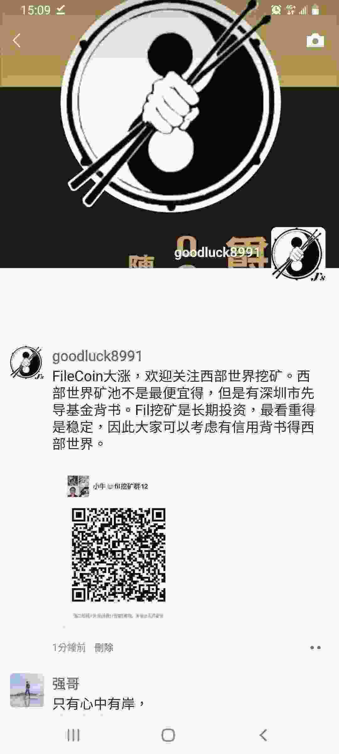 Screenshot_20210411-150909_WeChat.jpg