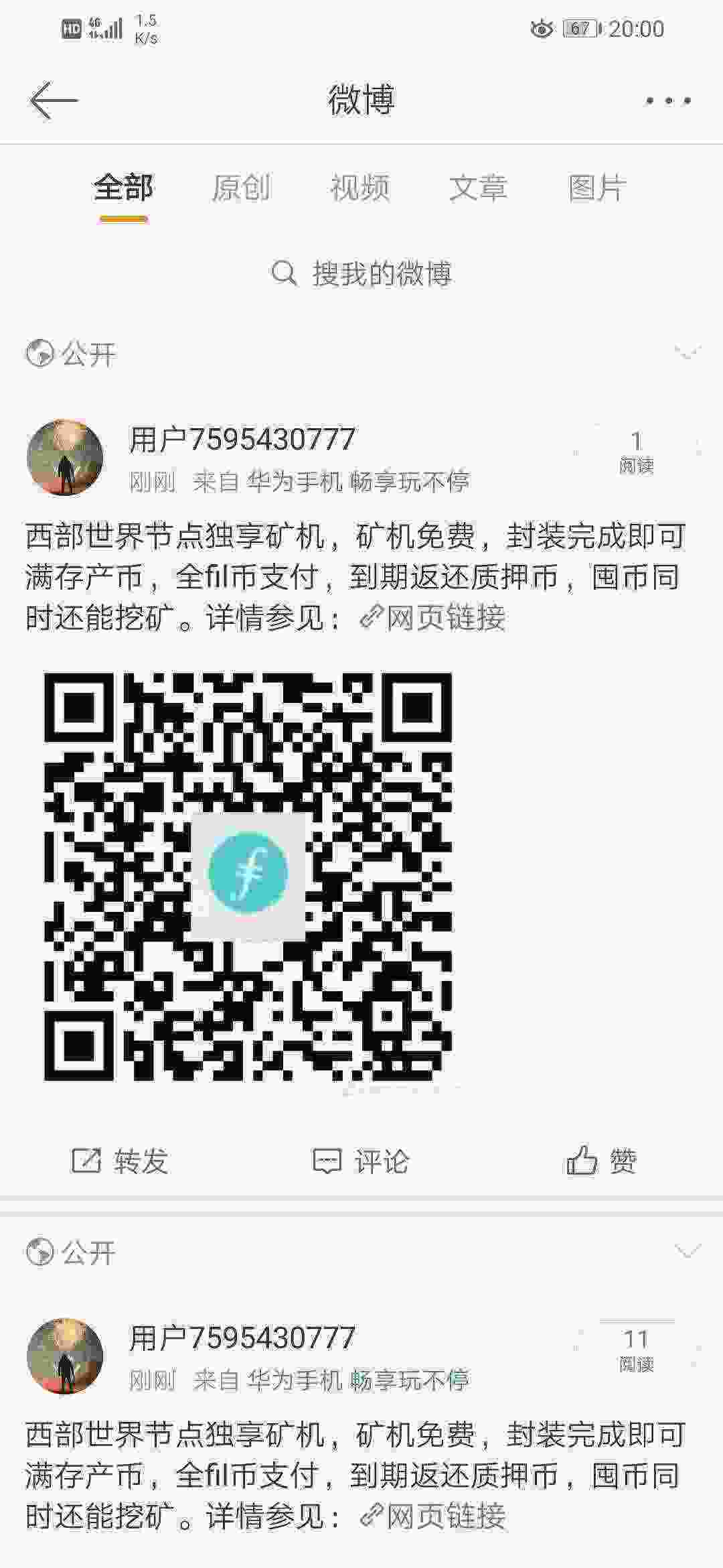 Screenshot_20210426_200059_com.sina.weibo.jpg