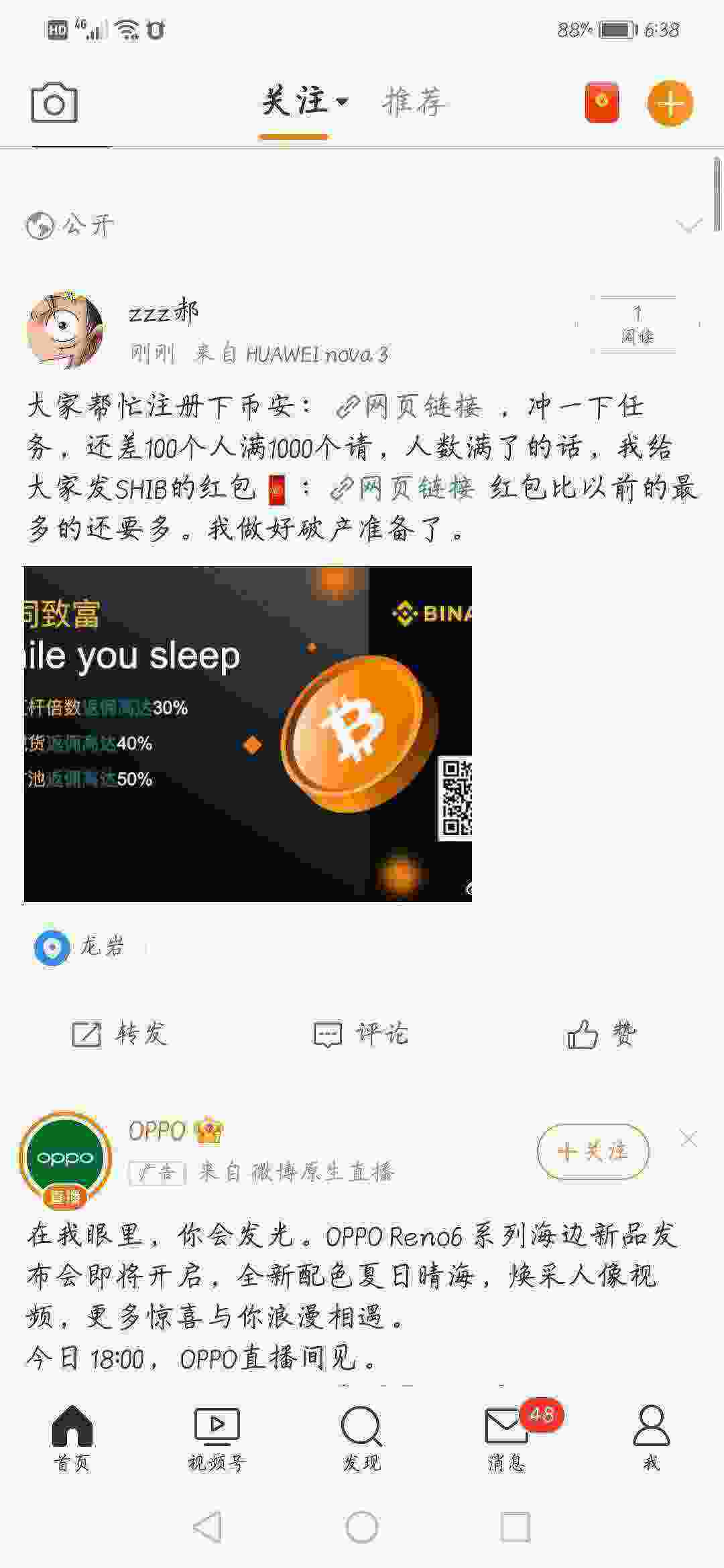 Screenshot_20210527_183827_com.sina.weibo.jpg
