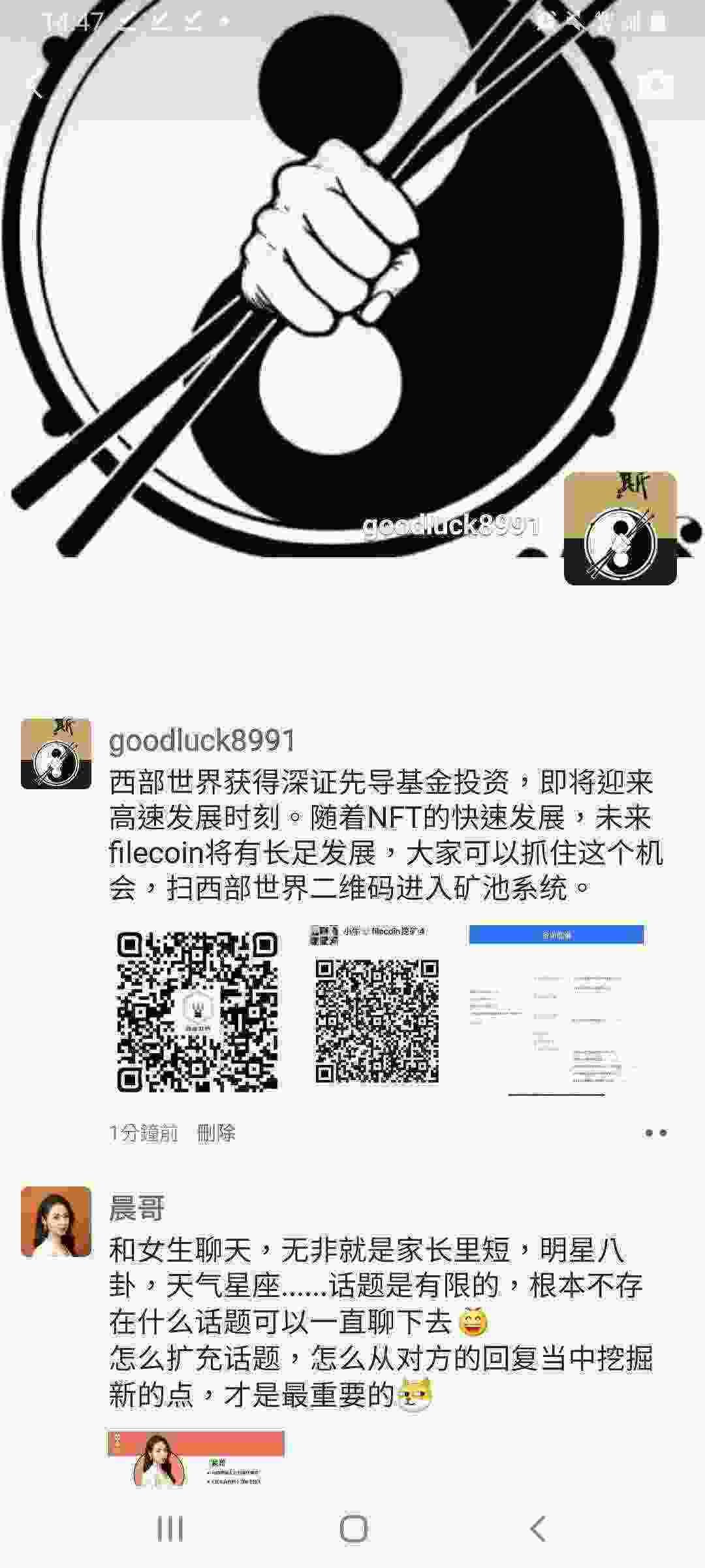 Screenshot_20210319-144729_WeChat.jpg