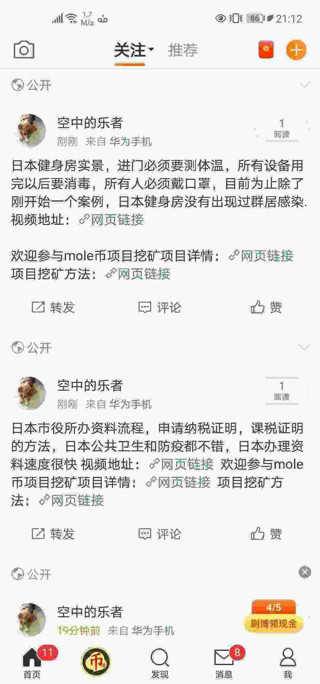 Screenshot_20210510_211240_com.sina.weibo.jpg