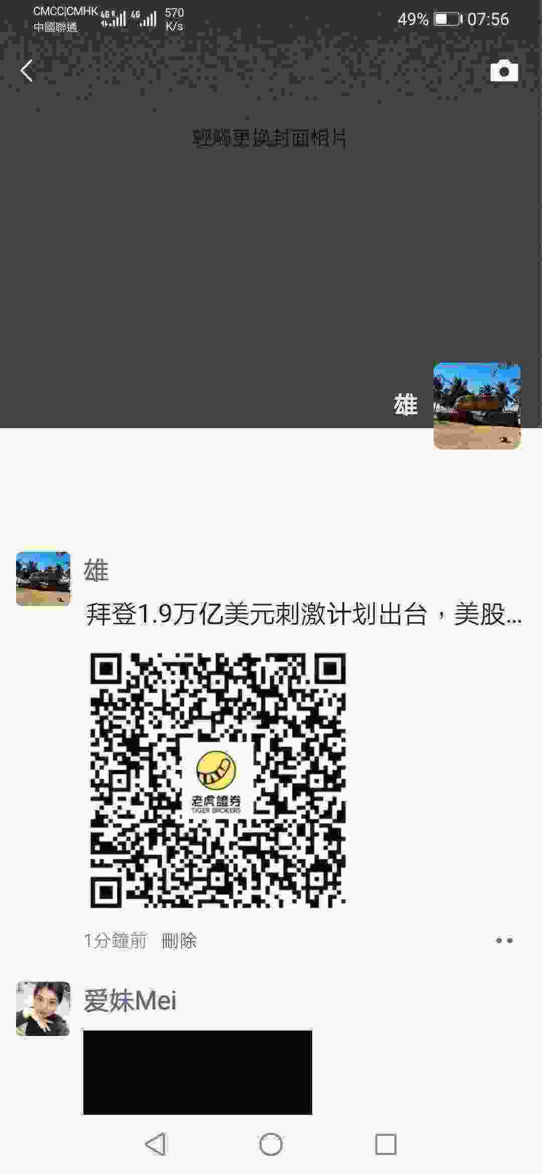 Screenshot_20210313_075626_com.tencent.mm.jpg
